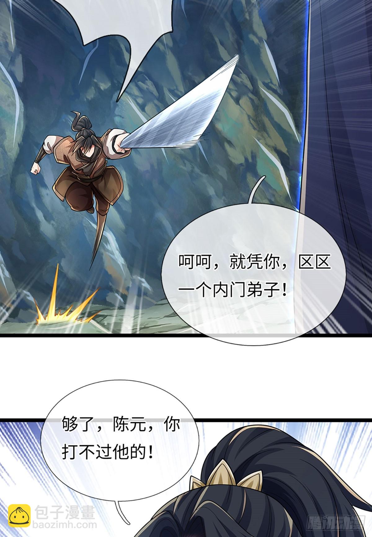🍘 我在末日玄幻世界无敌了 第116话 老六定身 第16页