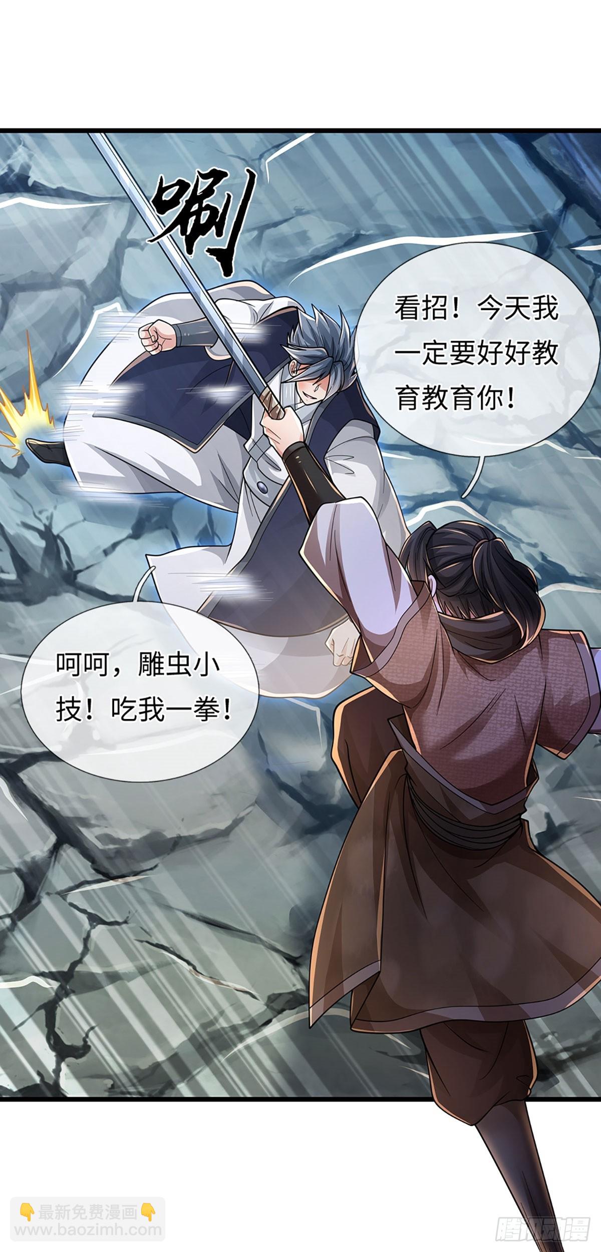 🍘 我在末日玄幻世界无敌了 第116话 老六定身 第18页