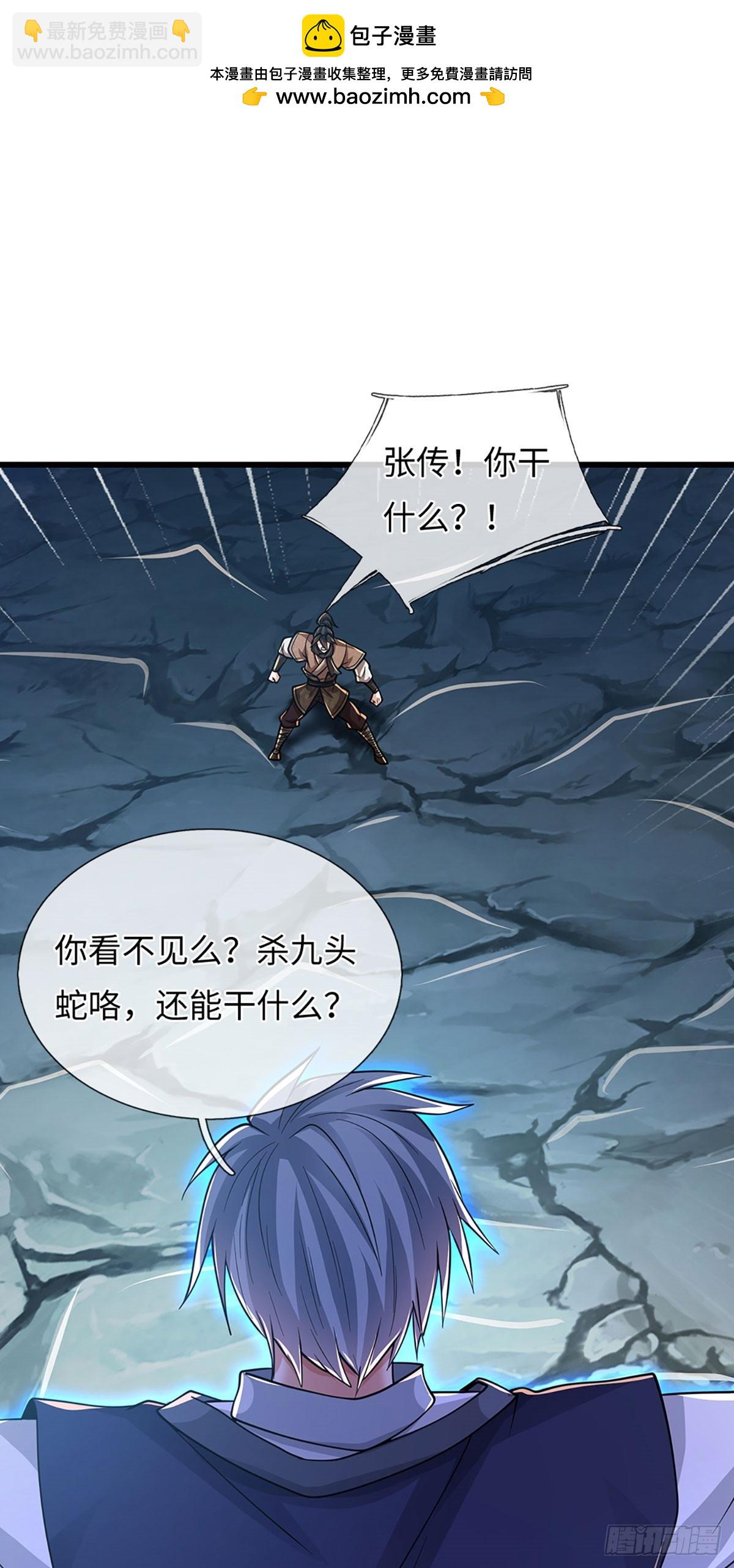 🍘 我在末日玄幻世界无敌了 第116话 老六定身 第2页