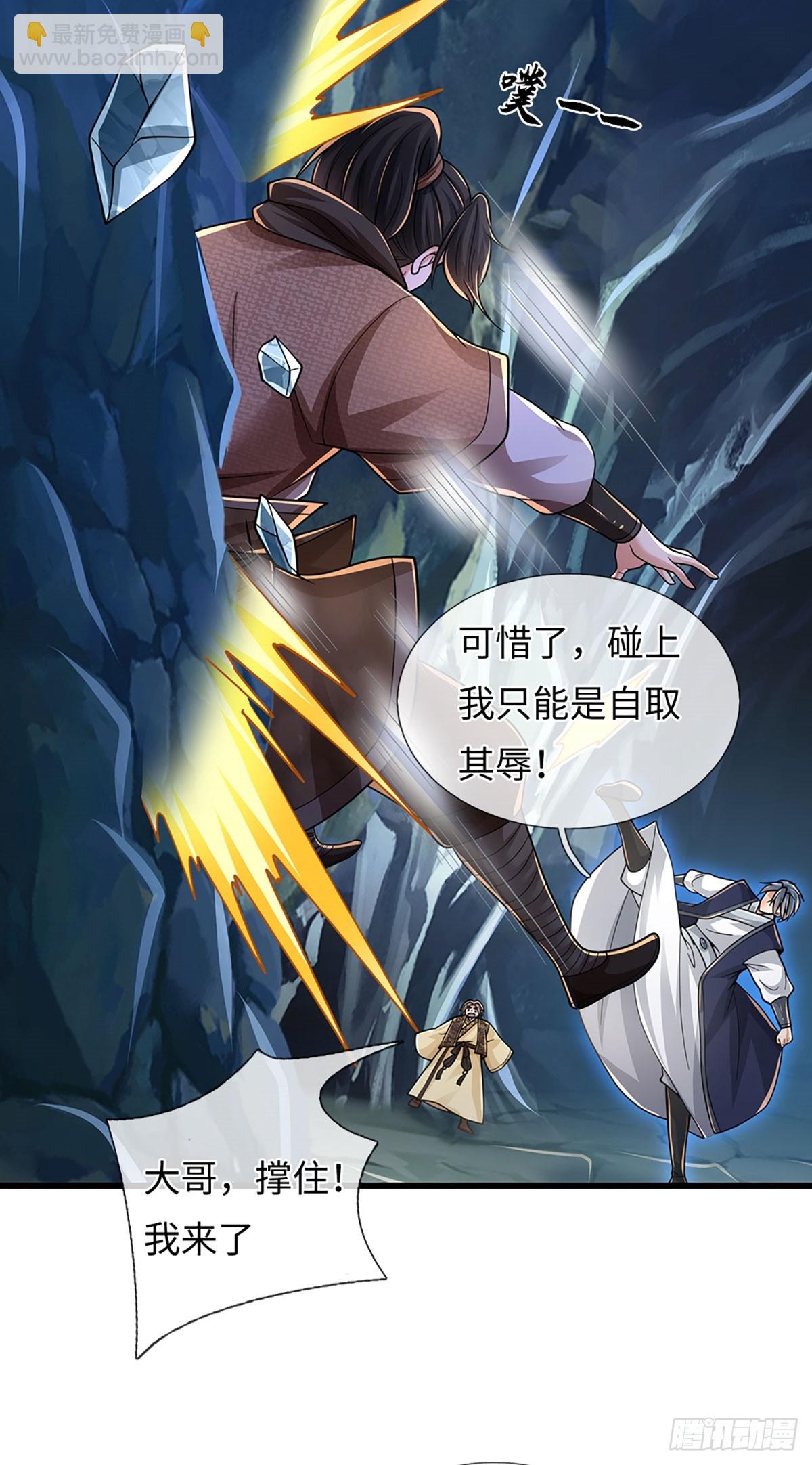 🍘 我在末日玄幻世界无敌了 第116话 老六定身 第20页