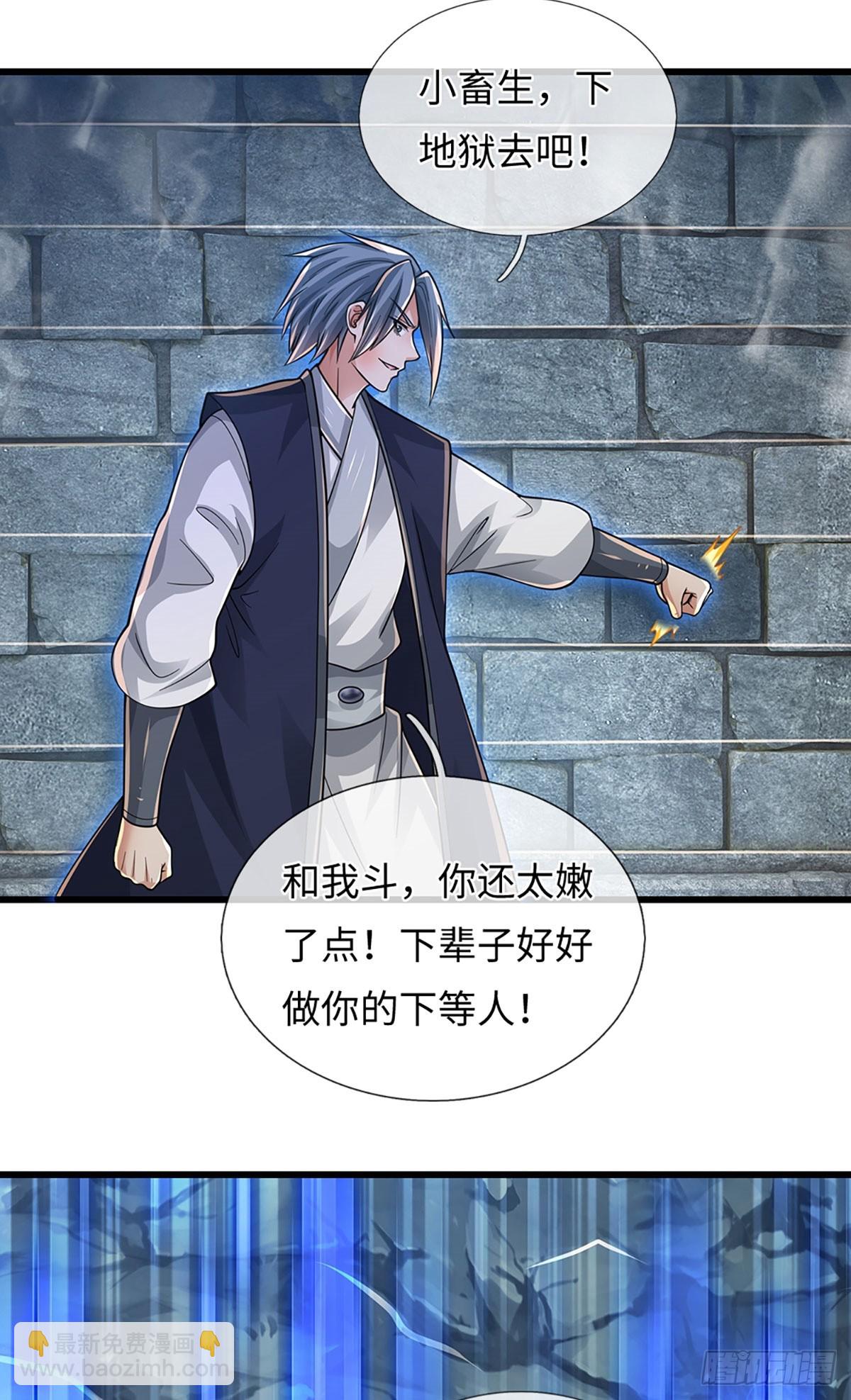🍘 我在末日玄幻世界无敌了 第116话 老六定身 第21页
