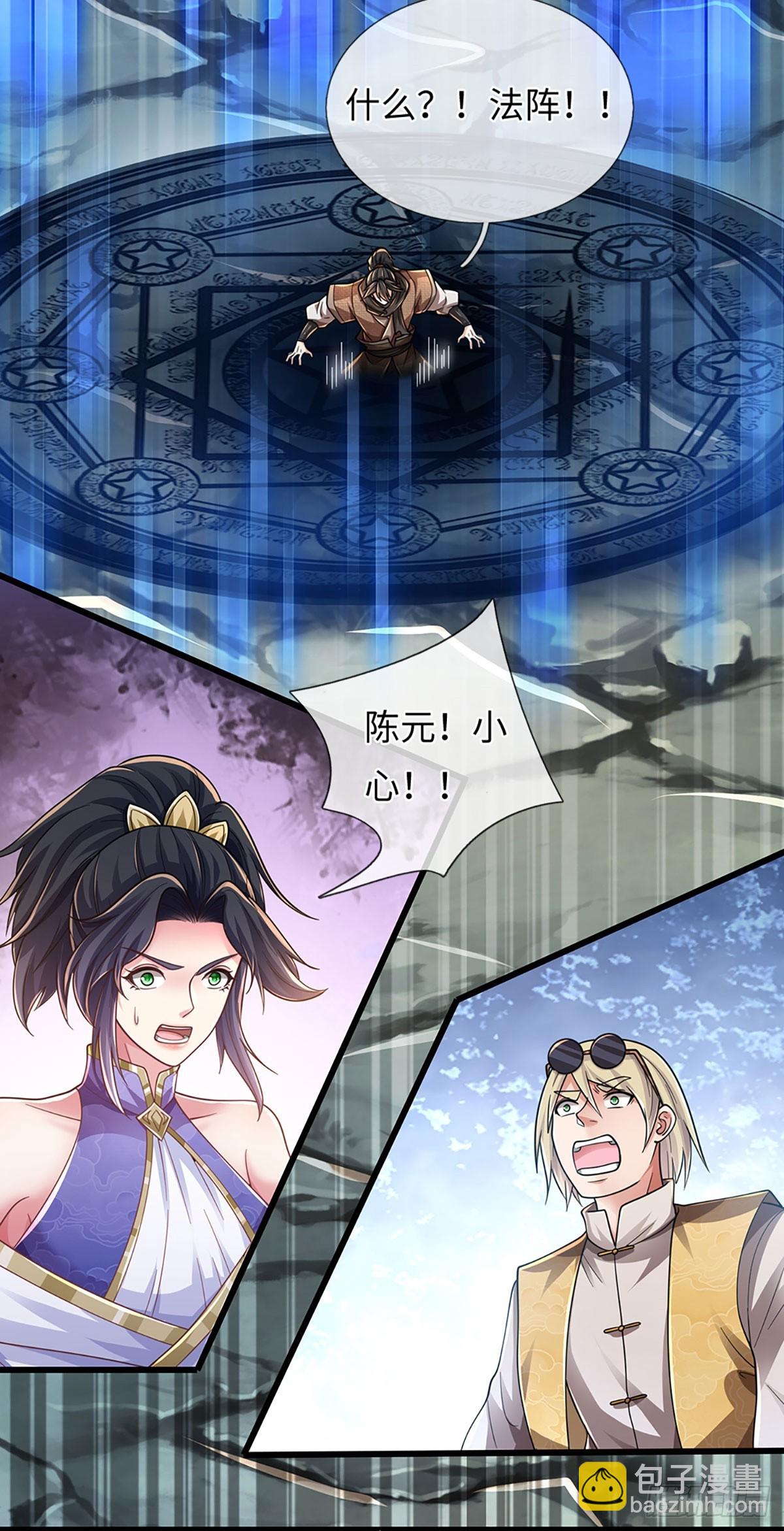 🍘 我在末日玄幻世界无敌了 第116话 老六定身 第22页