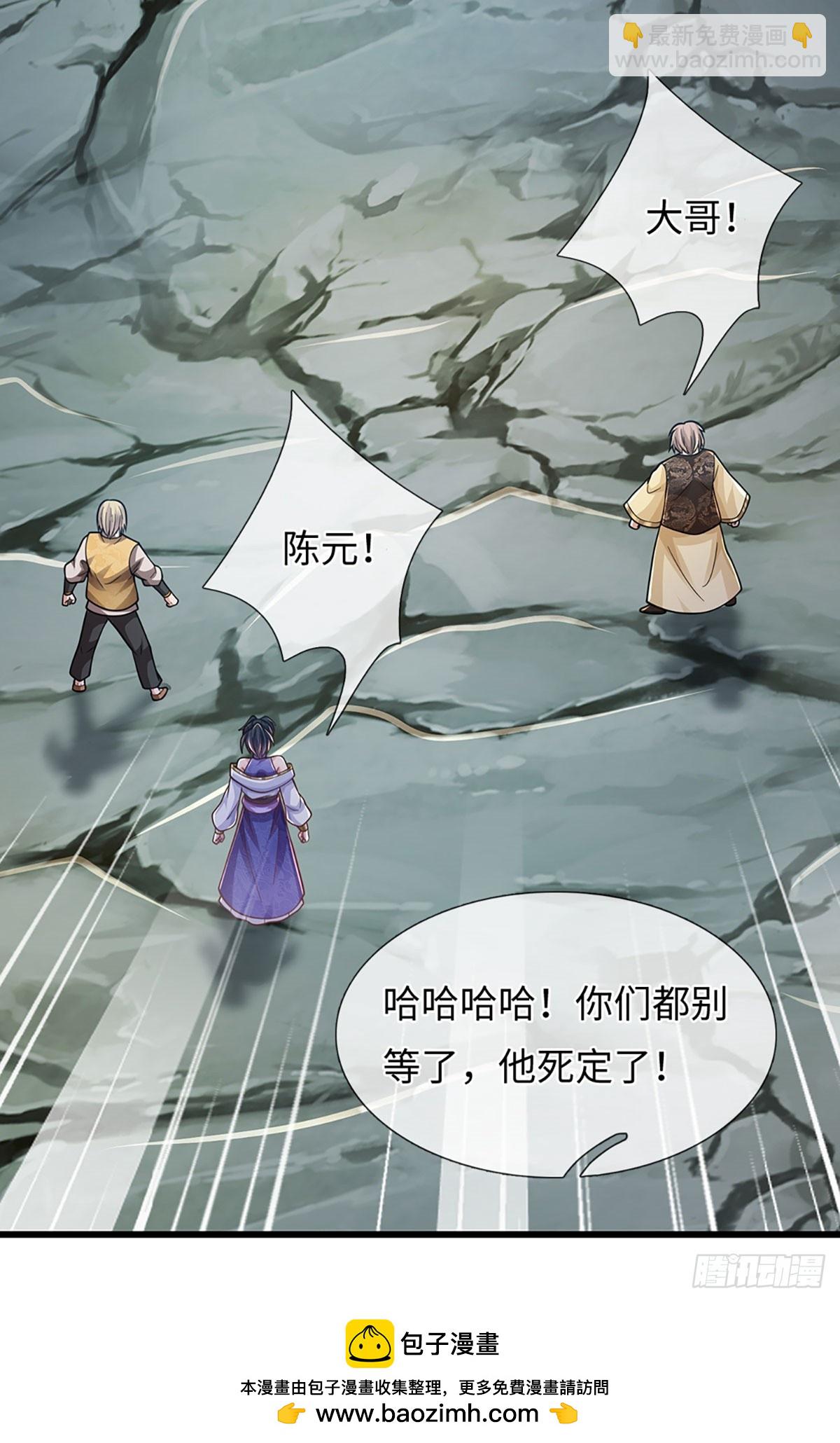 🍘 我在末日玄幻世界无敌了 第116话 老六定身 第25页
