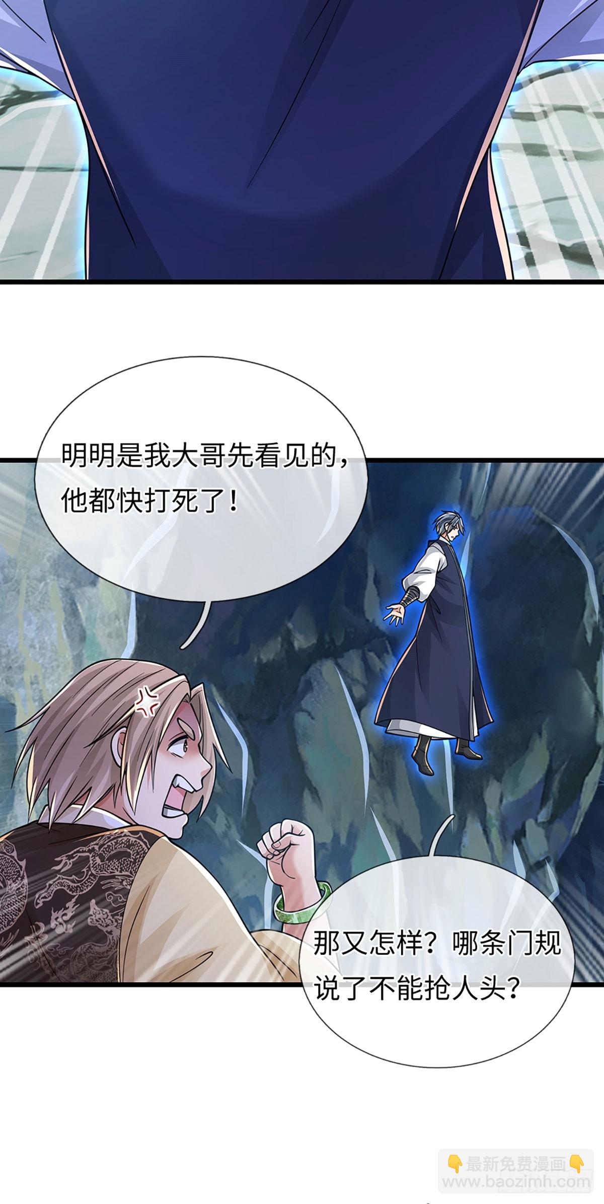 🍘 我在末日玄幻世界无敌了 第116话 老六定身 第3页
