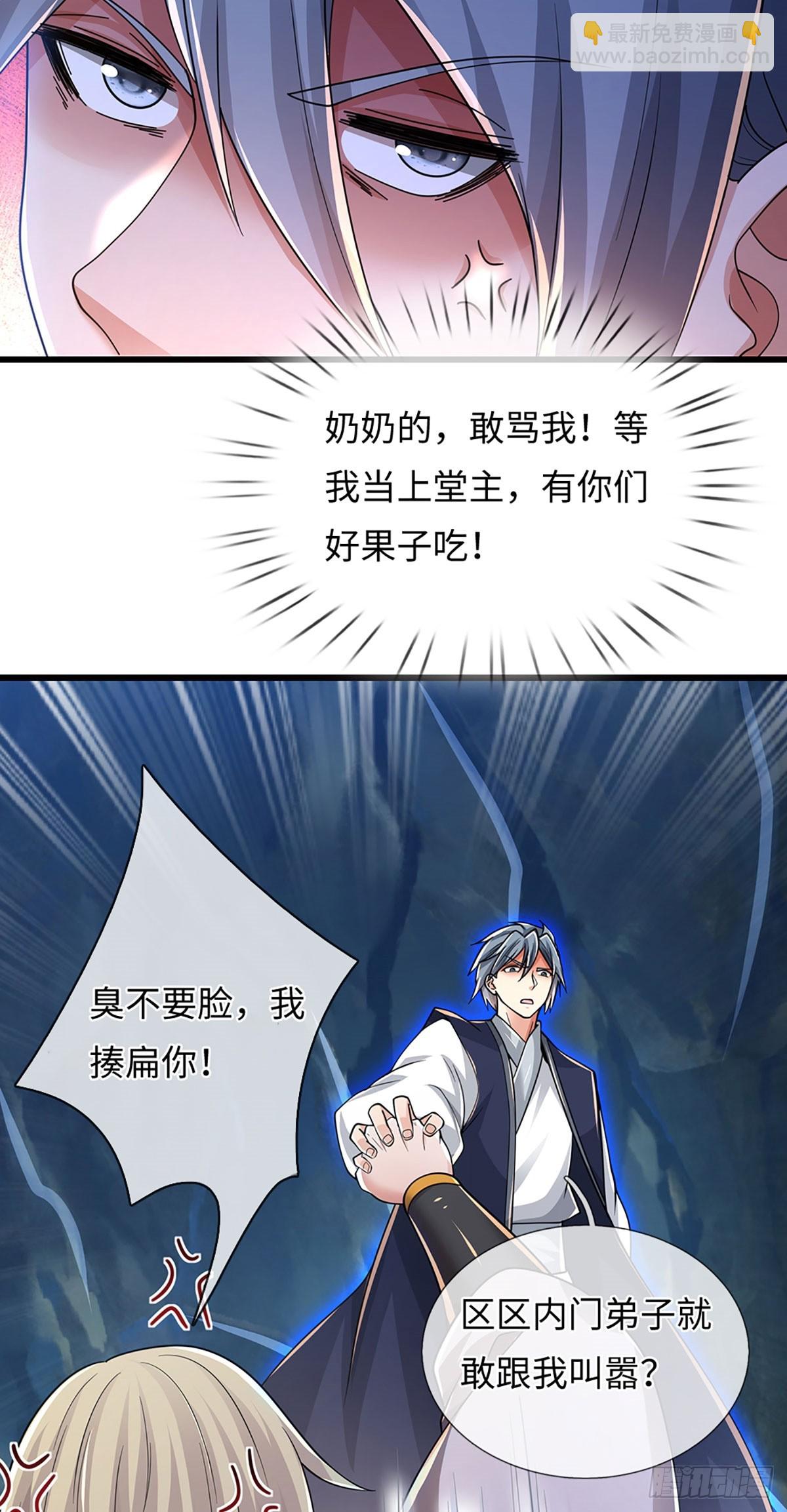 🍘 我在末日玄幻世界无敌了 第116话 老六定身 第6页