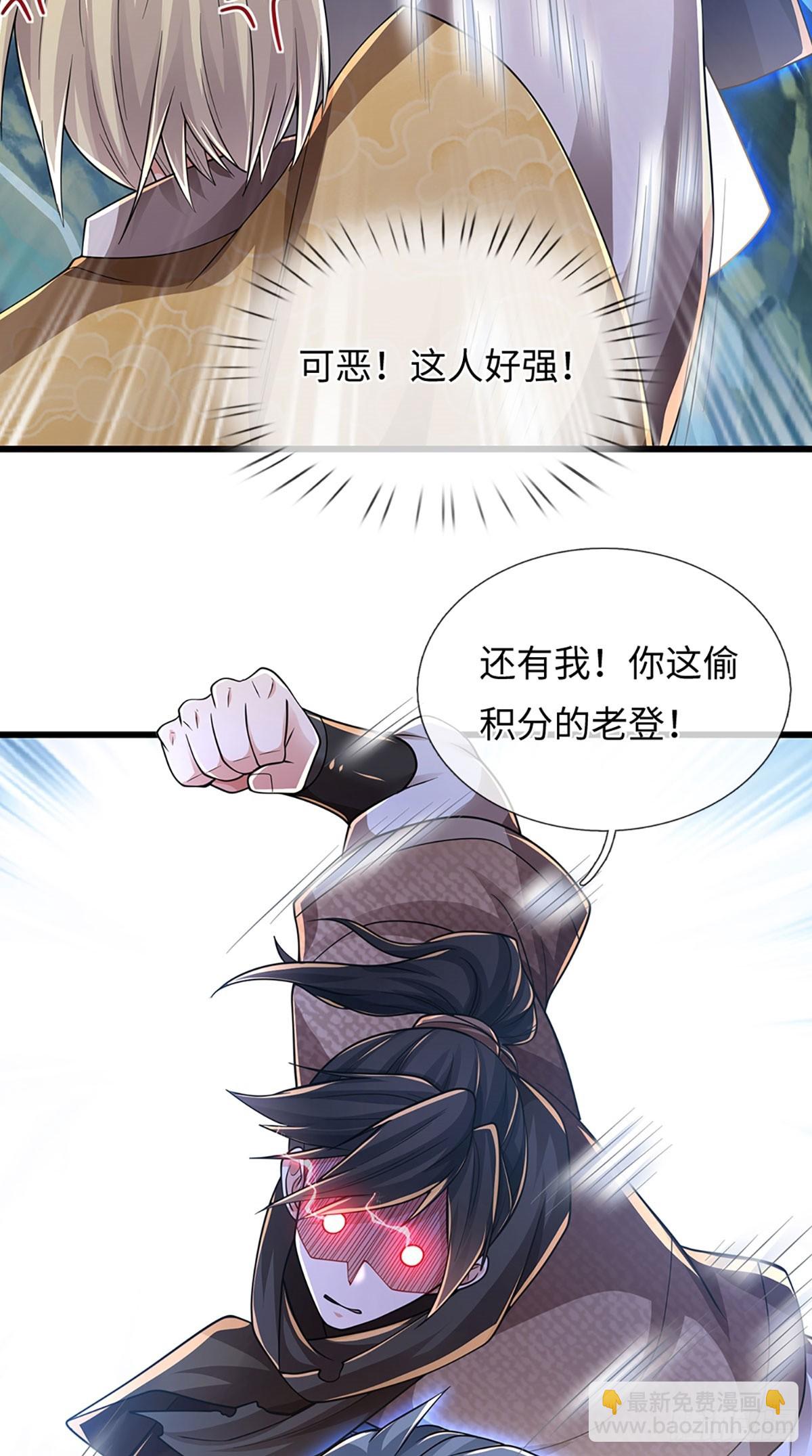 🍘 我在末日玄幻世界无敌了 第116话 老六定身 第7页