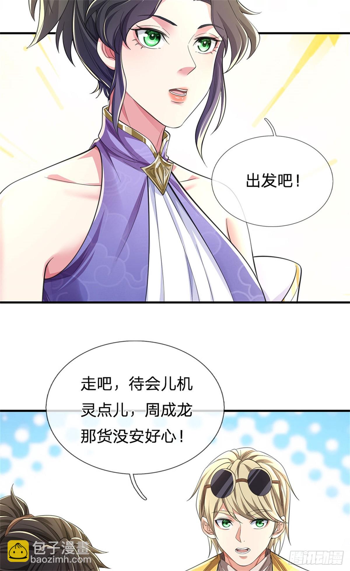 🍘 我在末日玄幻世界无敌了 第12话 没安好心 第10页