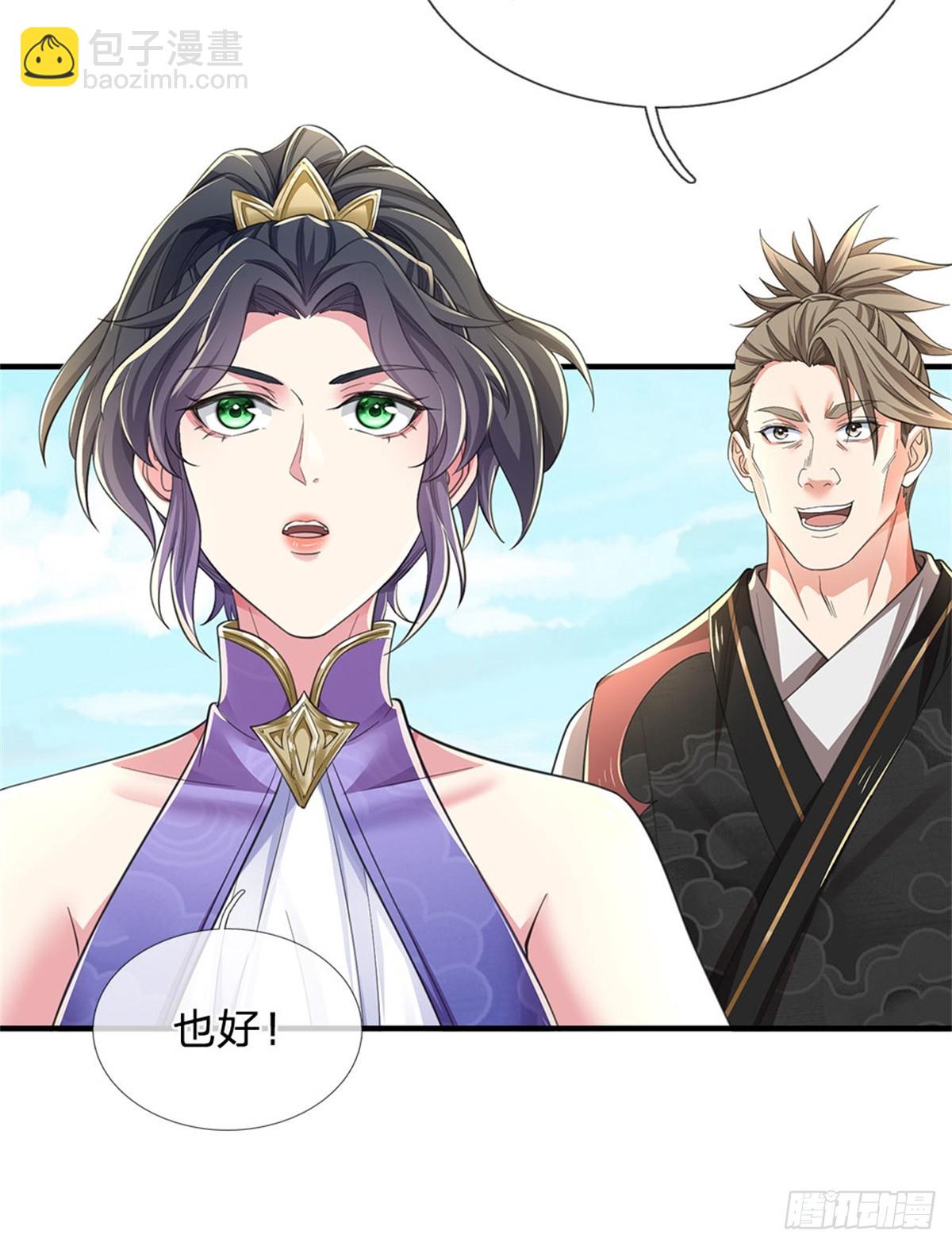 🍘 我在末日玄幻世界无敌了 第12话 没安好心 第13页