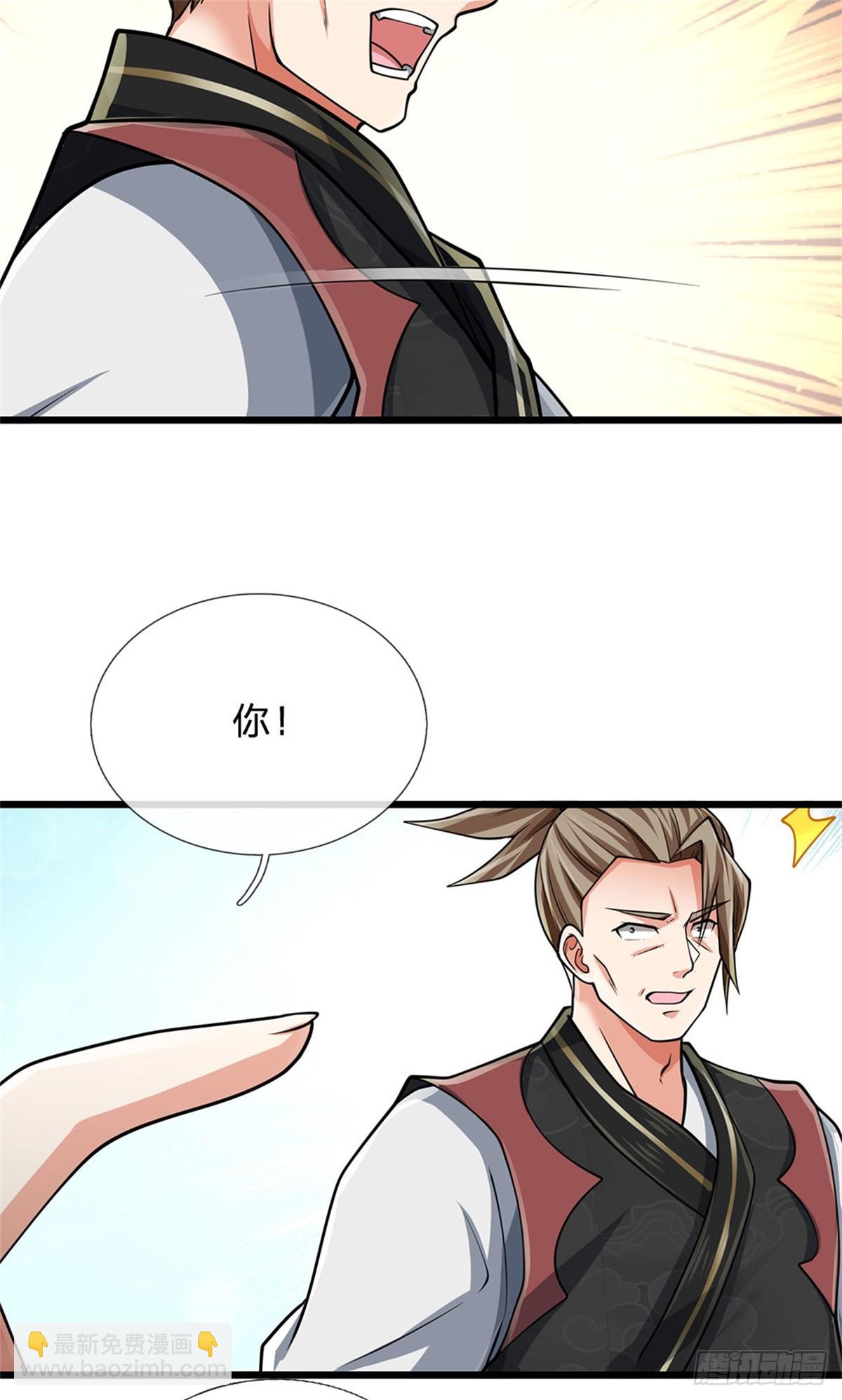 🍘 我在末日玄幻世界无敌了 第12话 没安好心 第21页