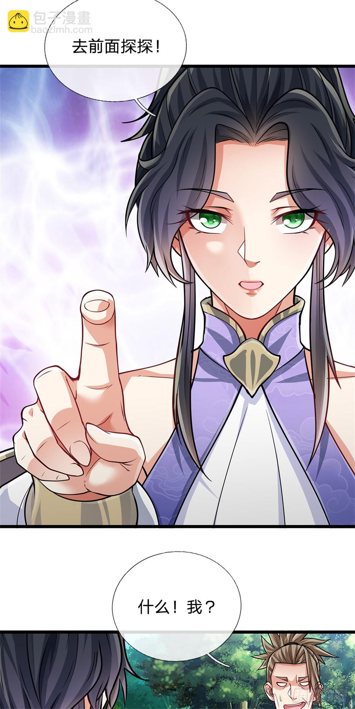 🍘 我在末日玄幻世界无敌了 第12话 没安好心 第22页