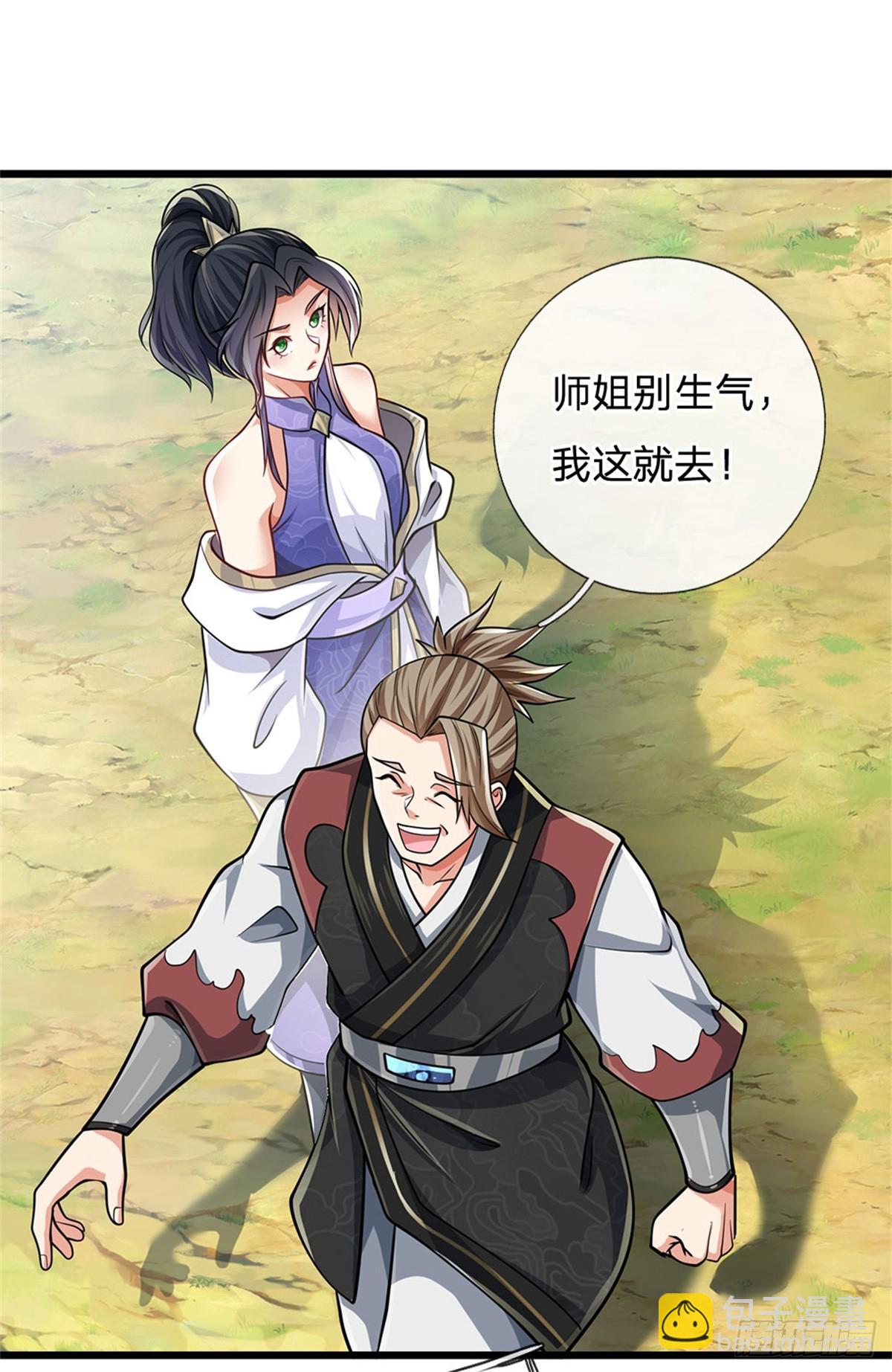 🍘 我在末日玄幻世界无敌了 第12话 没安好心 第26页