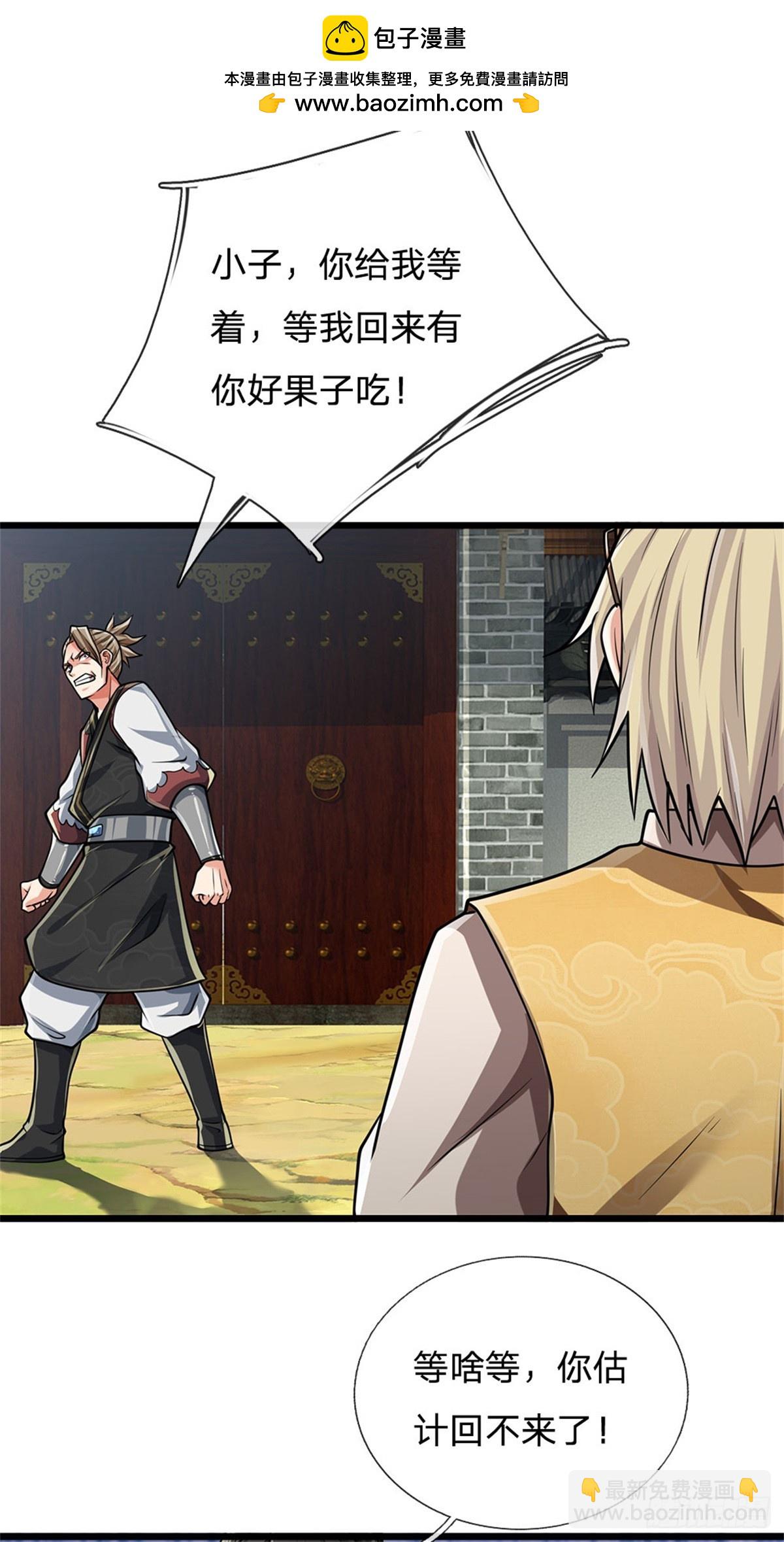 🍘 我在末日玄幻世界无敌了 第12话 没安好心 第27页