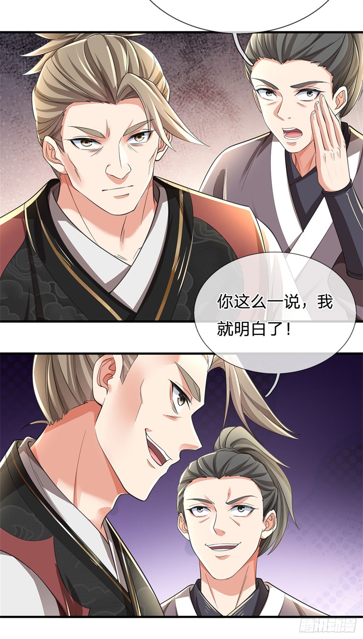 🍘 我在末日玄幻世界无敌了 第12话 没安好心 第5页