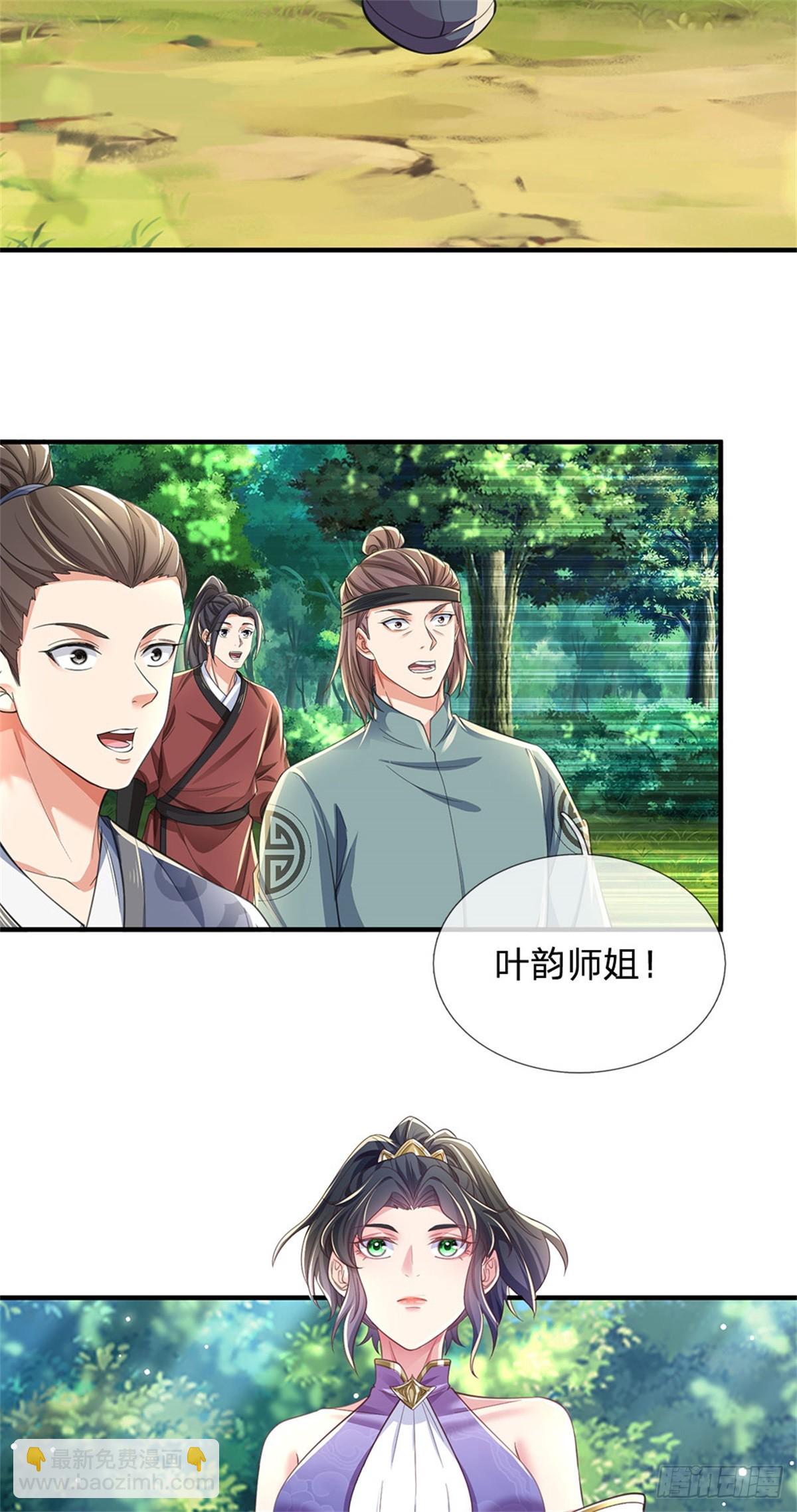 🍘 我在末日玄幻世界无敌了 第12话 没安好心 第7页