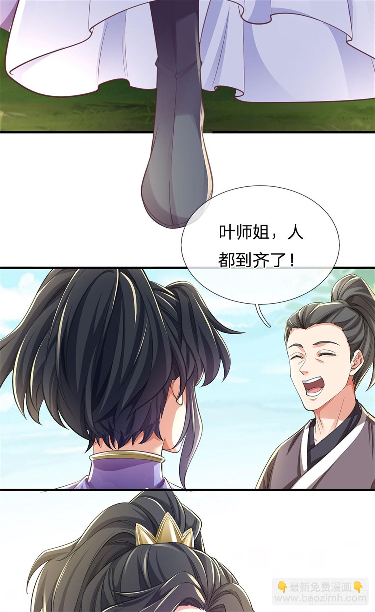 🍘 我在末日玄幻世界无敌了 第12话 没安好心 第9页