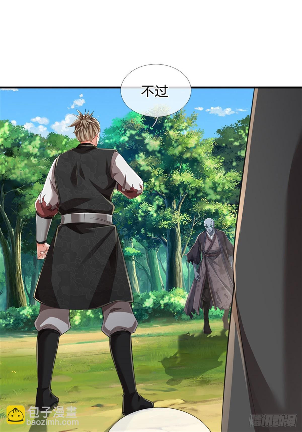 🍘 我在末日玄幻世界无敌了 第14话 贪生怕死 第13页