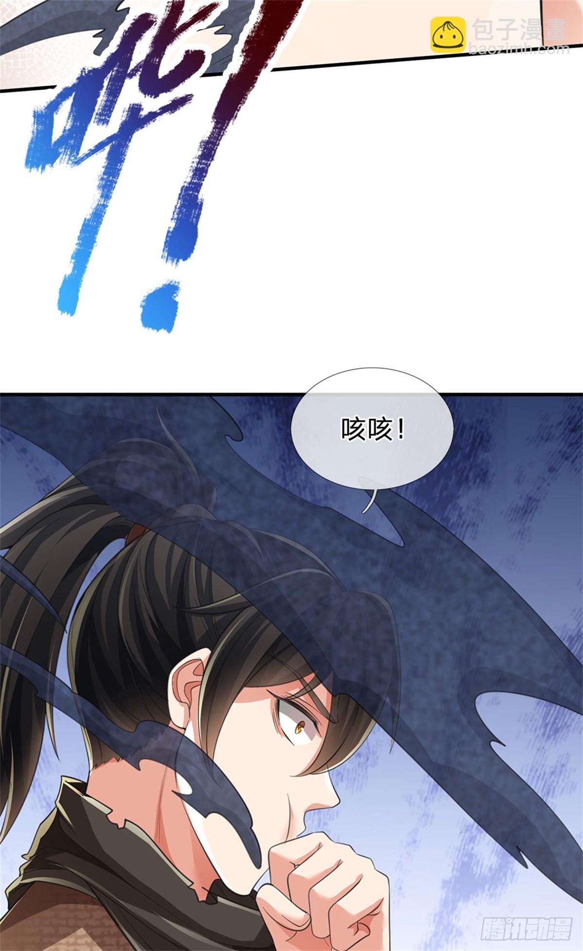 🍘 我在末日玄幻世界无敌了 第14话 贪生怕死 第17页