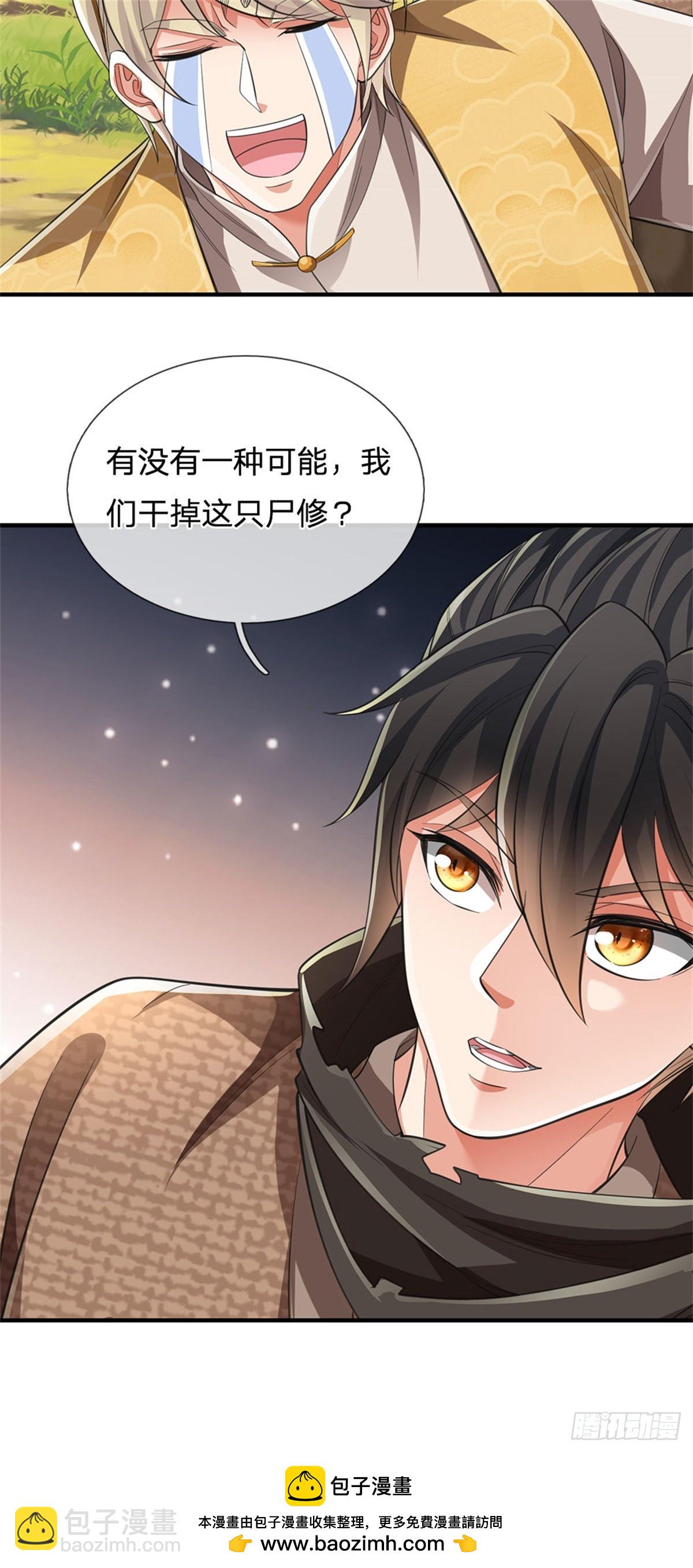 🍘 我在末日玄幻世界无敌了 第14话 贪生怕死 第28页