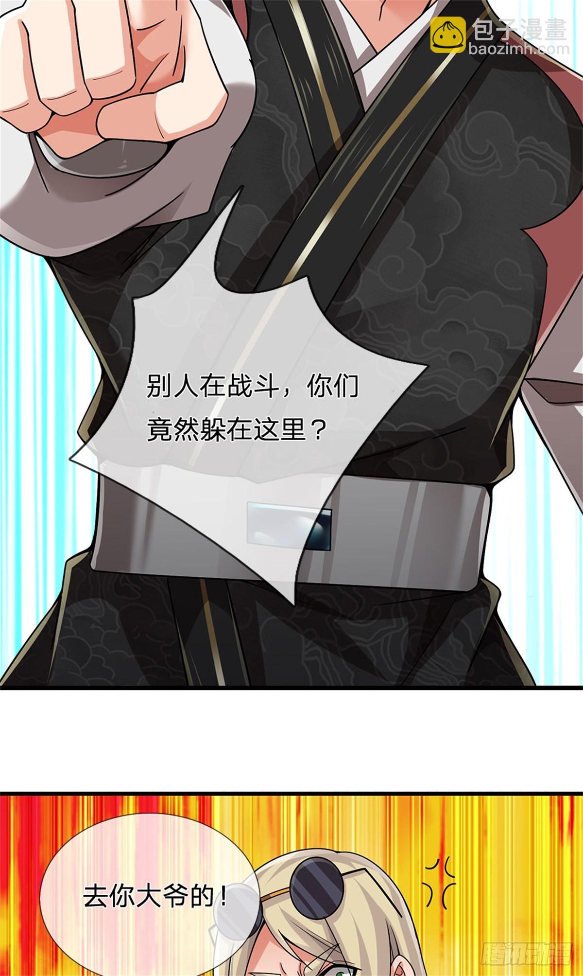 🍘 我在末日玄幻世界无敌了 第14话 贪生怕死 第6页