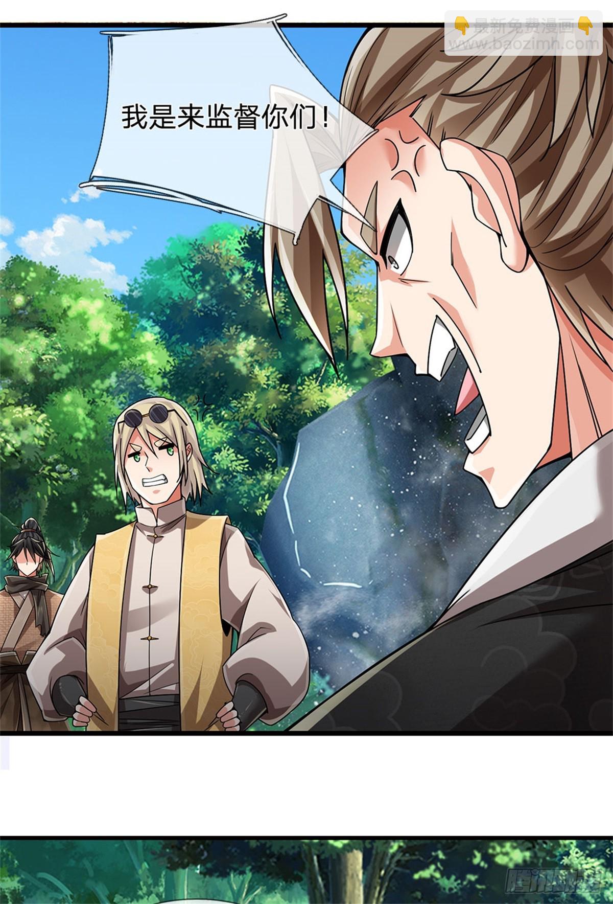 🍘 我在末日玄幻世界无敌了 第14话 贪生怕死 第8页