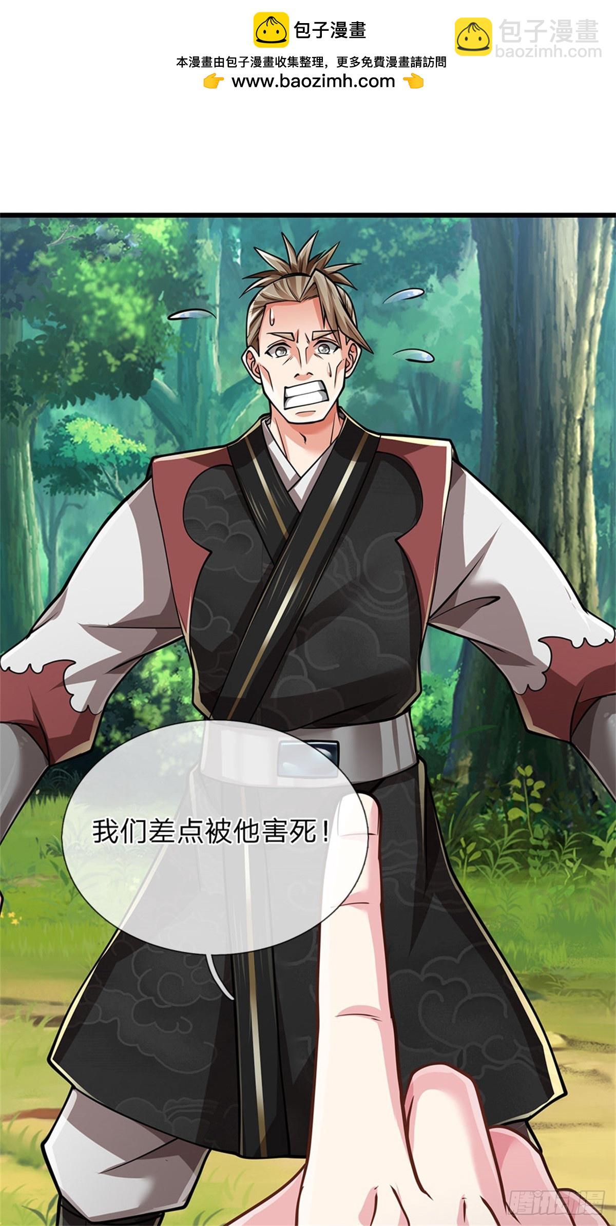 🍘 我在末日玄幻世界无敌了 第16话 颜面尽失 第11页