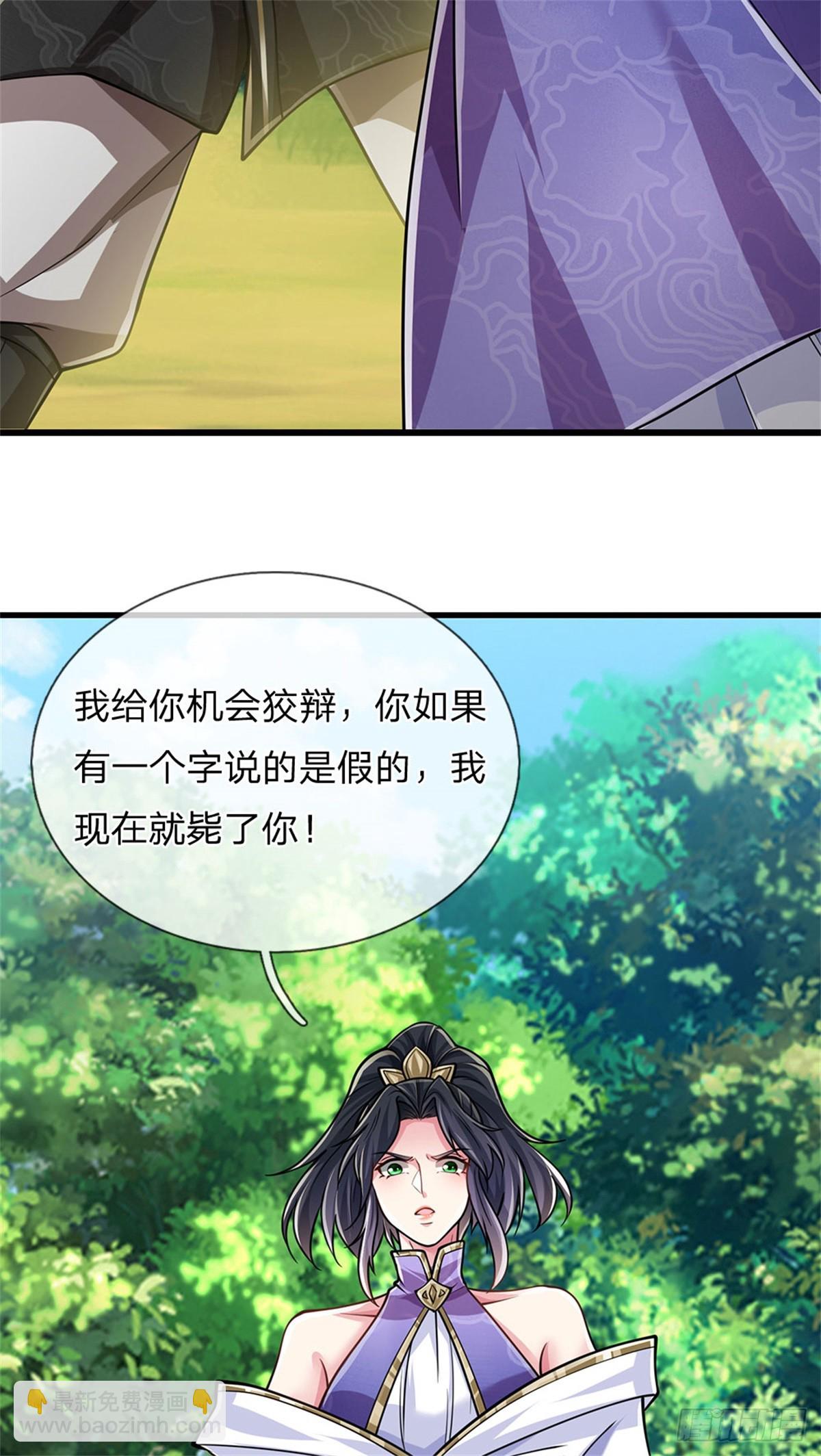 🍘 我在末日玄幻世界无敌了 第16话 颜面尽失 第14页