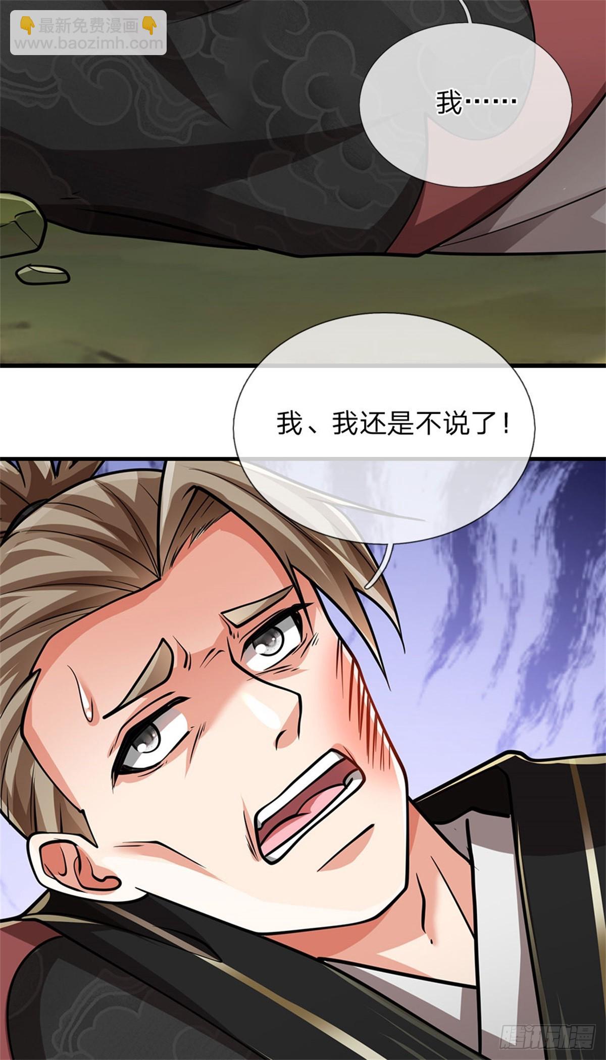 🍘 我在末日玄幻世界无敌了 第16话 颜面尽失 第16页
