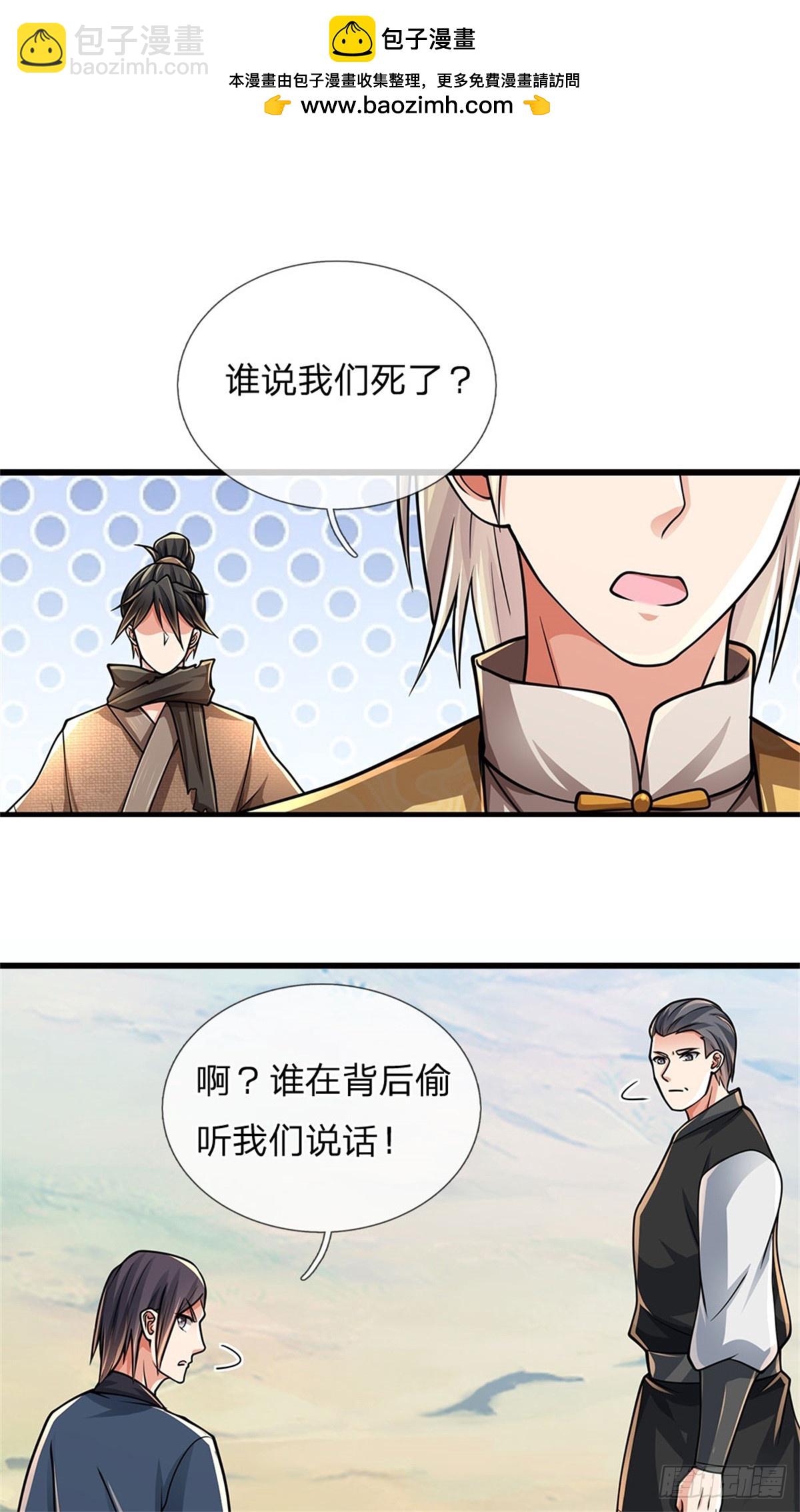 🍘 我在末日玄幻世界无敌了 第16话 颜面尽失 第2页