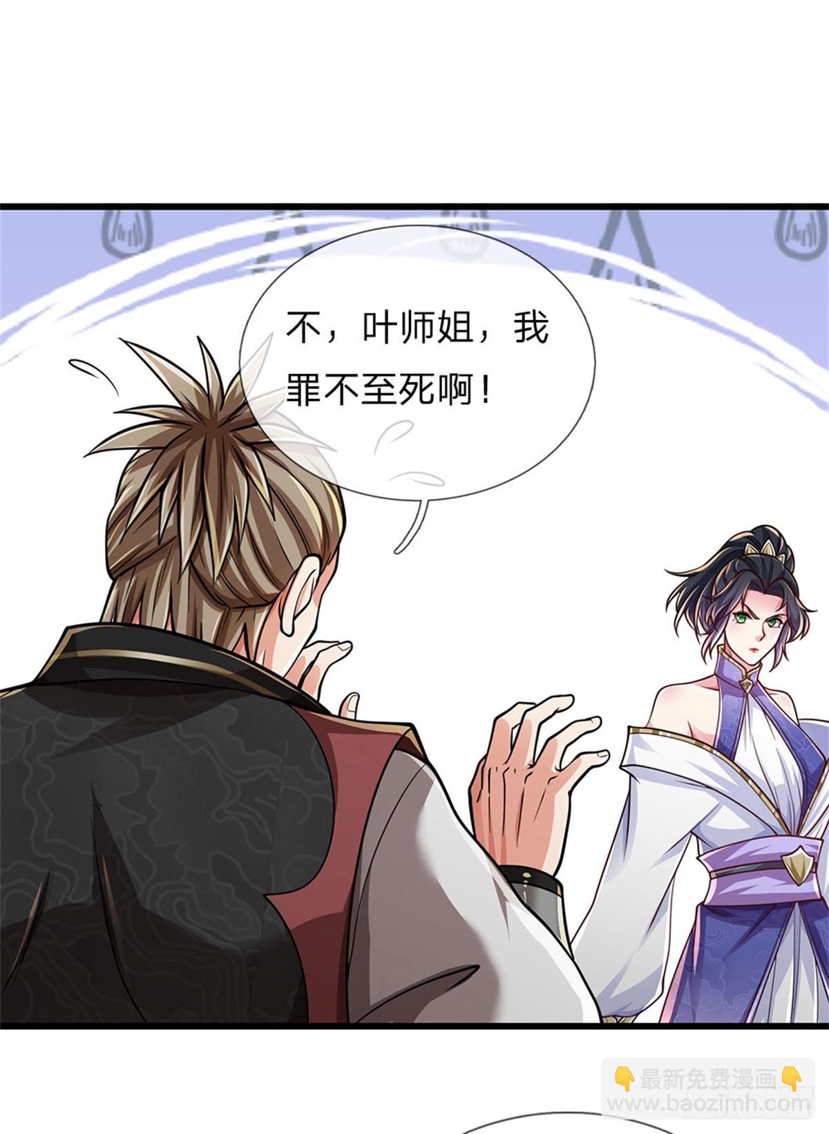 🍘 我在末日玄幻世界无敌了 第16话 颜面尽失 第20页
