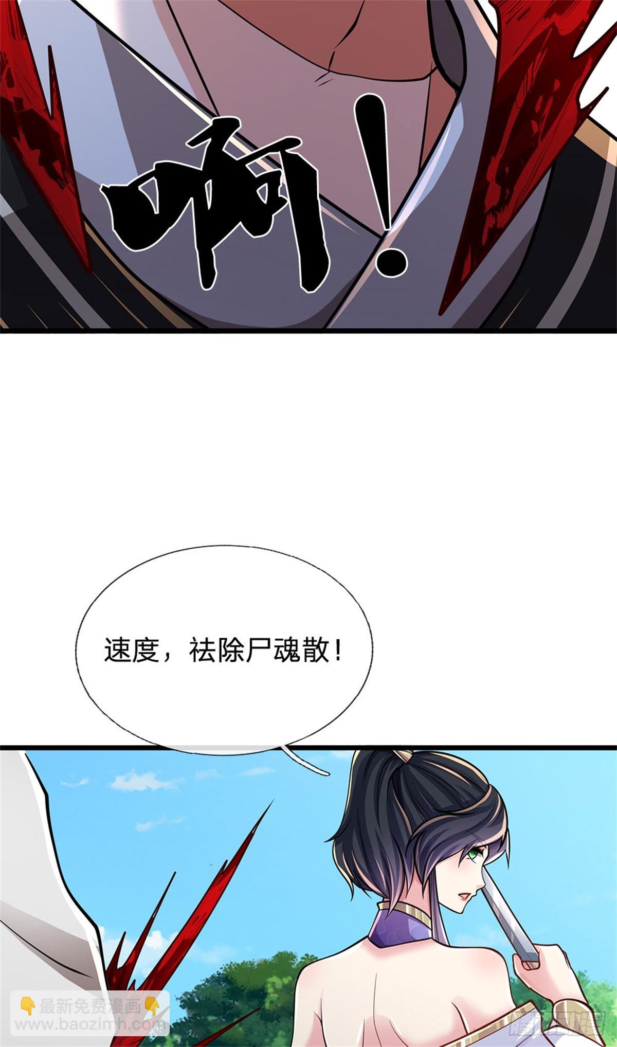 🍘 我在末日玄幻世界无敌了 第16话 颜面尽失 第26页