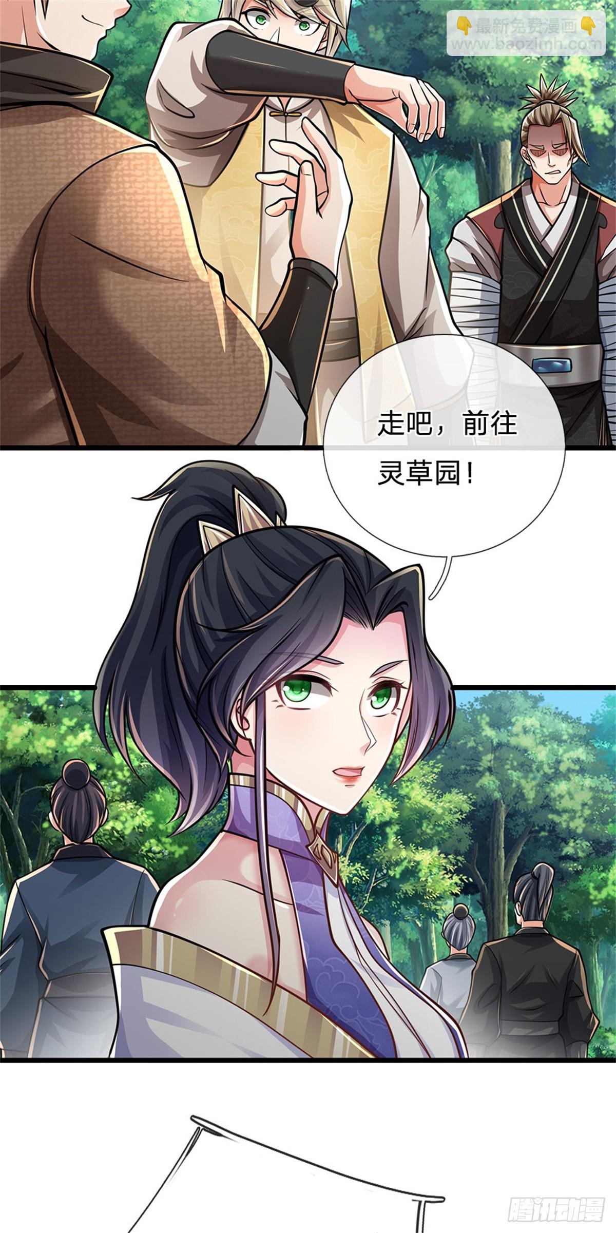 🍘 我在末日玄幻世界无敌了 第16话 颜面尽失 第28页