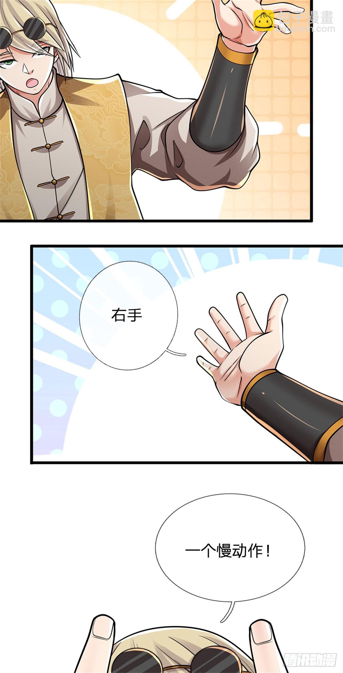 🍘 我在末日玄幻世界无敌了 第16话 颜面尽失 第30页