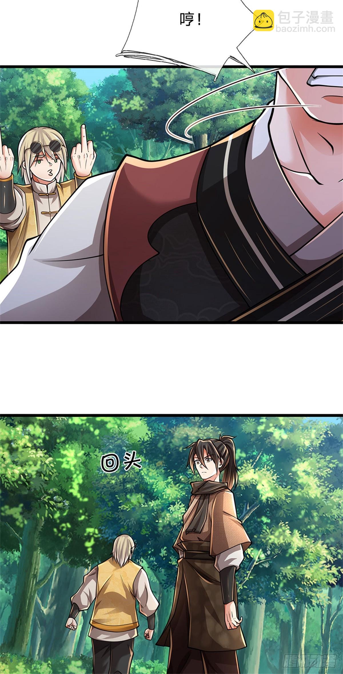🍘 我在末日玄幻世界无敌了 第16话 颜面尽失 第32页