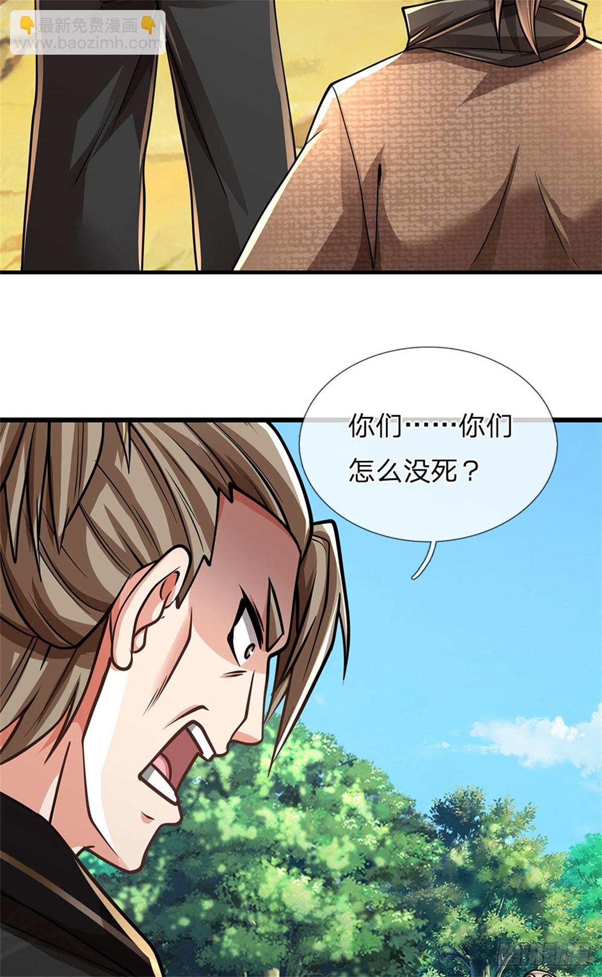 🍘 我在末日玄幻世界无敌了 第16话 颜面尽失 第5页