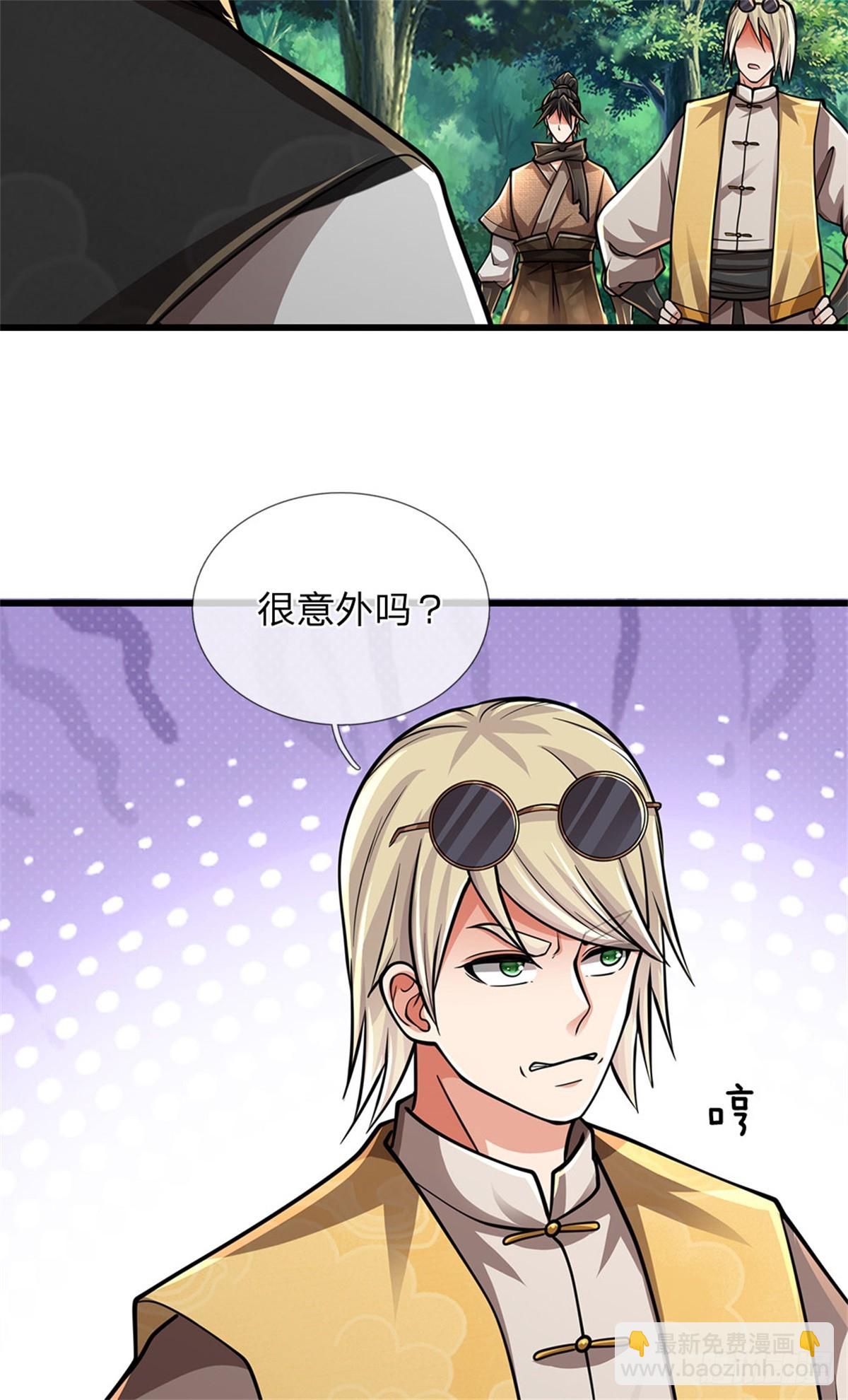 🍘 我在末日玄幻世界无敌了 第16话 颜面尽失 第6页