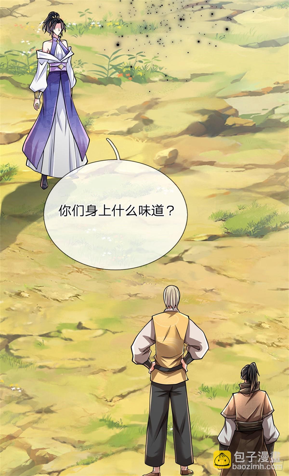 🍘 我在末日玄幻世界无敌了 第16话 颜面尽失 第8页