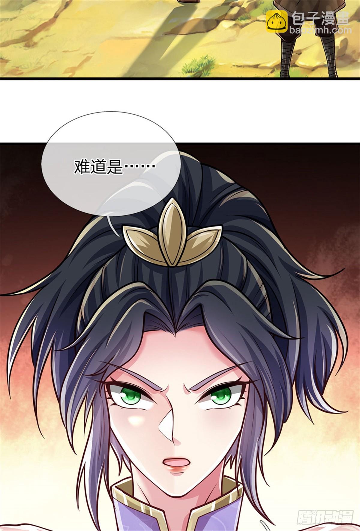 🍘 我在末日玄幻世界无敌了 第16话 颜面尽失 第9页