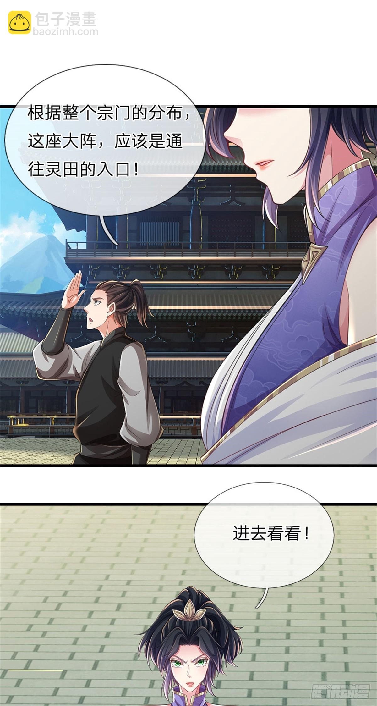 🍘 我在末日玄幻世界无敌了 第18话 灵力消失 第11页