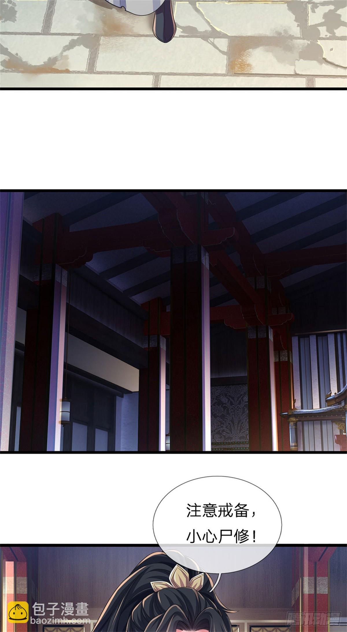 🍘 我在末日玄幻世界无敌了 第18话 灵力消失 第13页