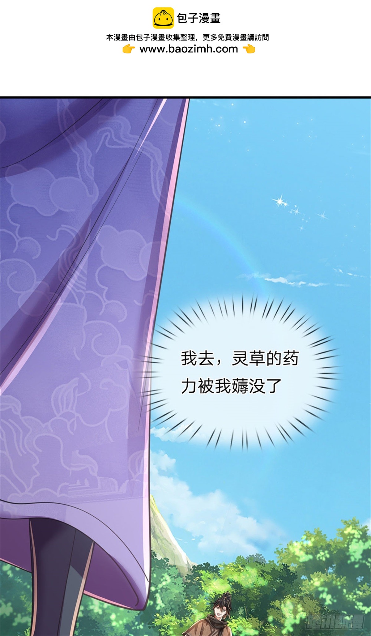 🍘 我在末日玄幻世界无敌了 第18话 灵力消失 第2页