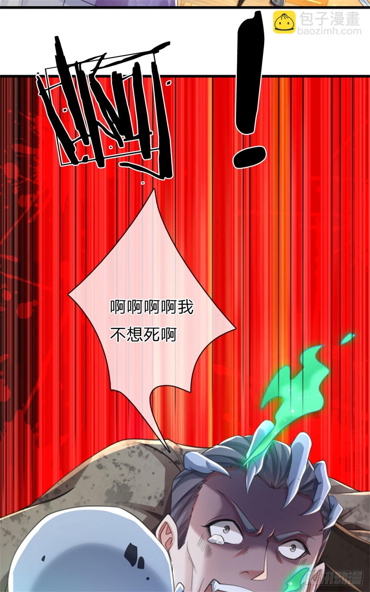 🍘 我在末日玄幻世界无敌了 第18话 灵力消失 第21页