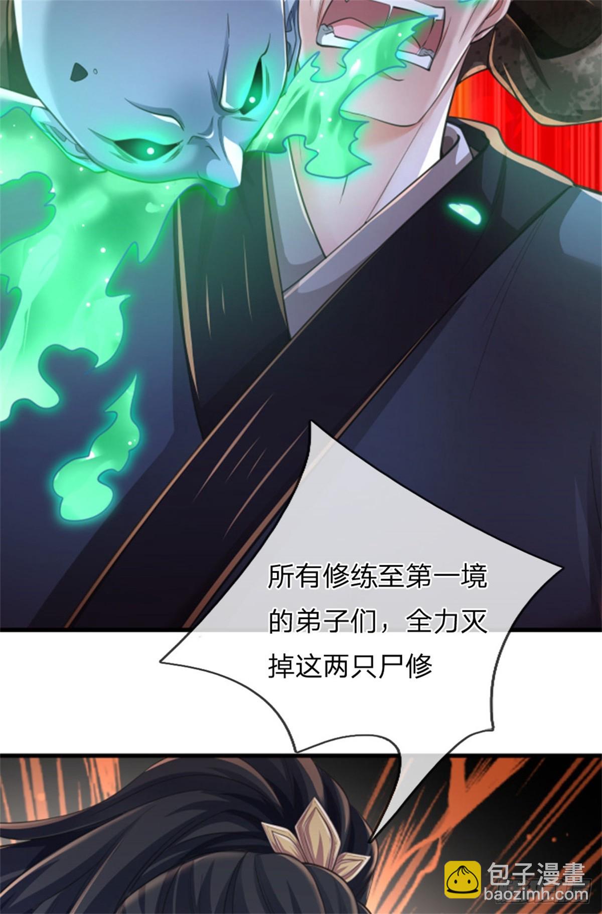 🍘 我在末日玄幻世界无敌了 第18话 灵力消失 第22页