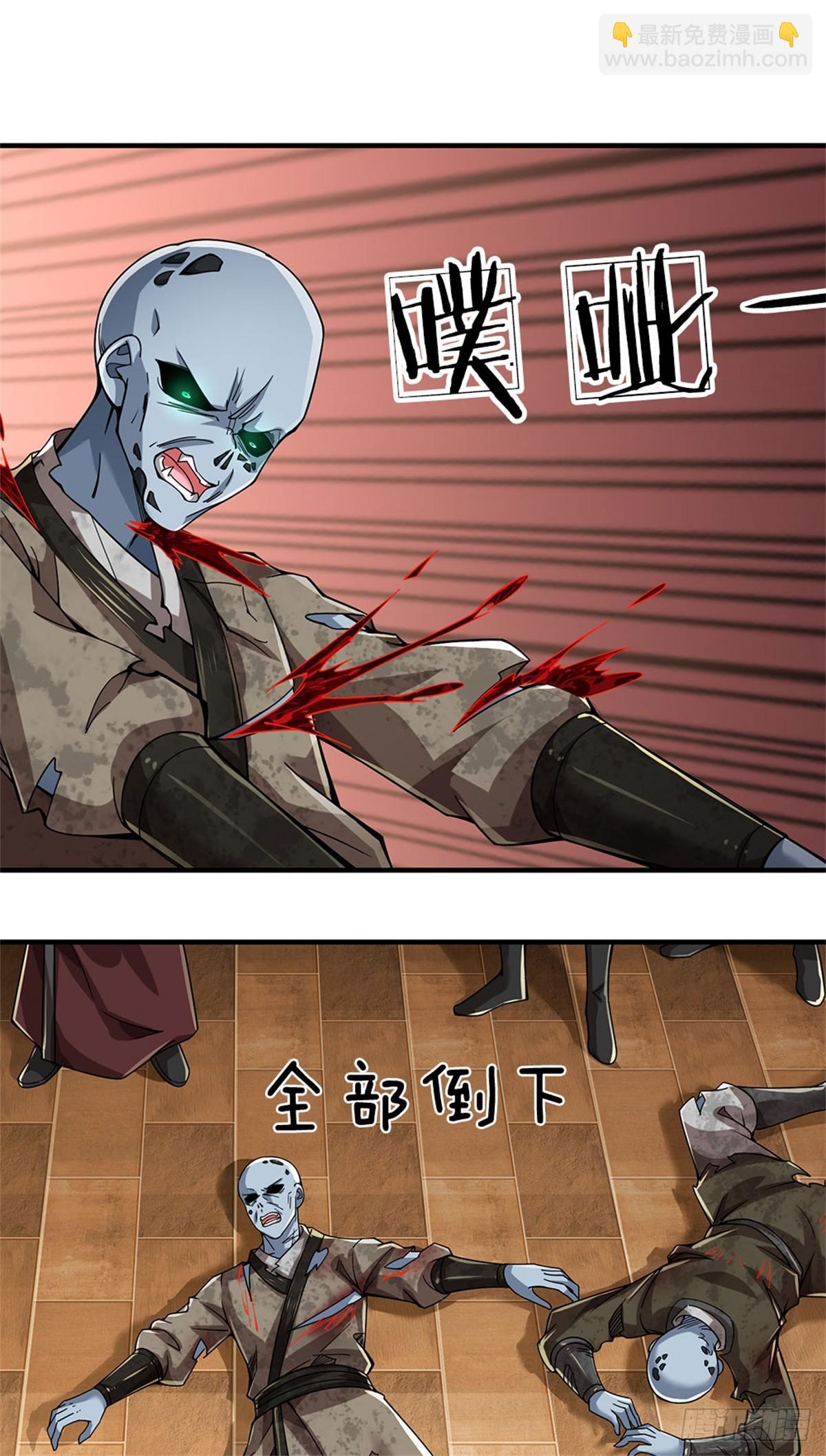 🍘 我在末日玄幻世界无敌了 第18话 灵力消失 第26页