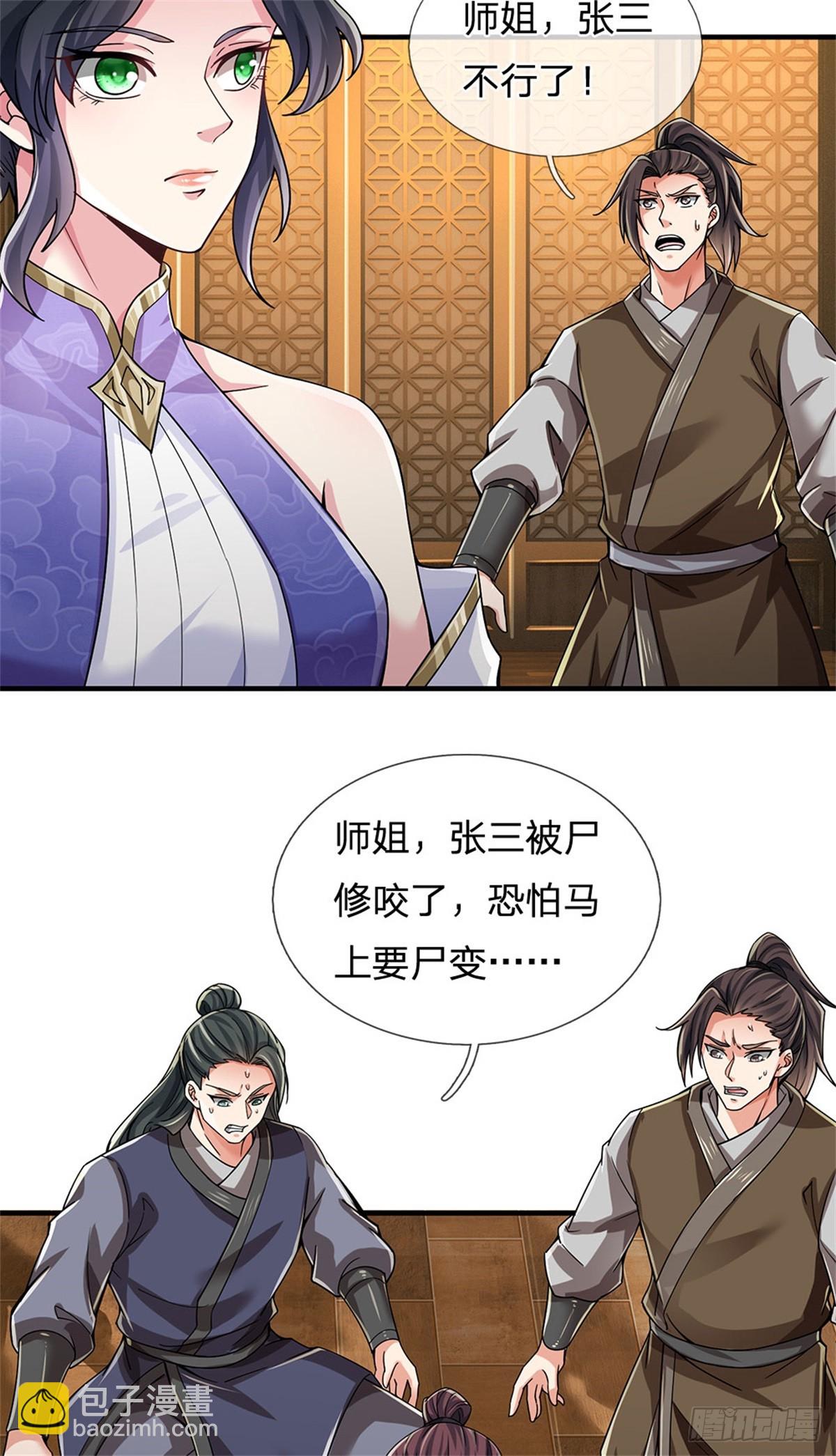 🍘 我在末日玄幻世界无敌了 第18话 灵力消失 第28页