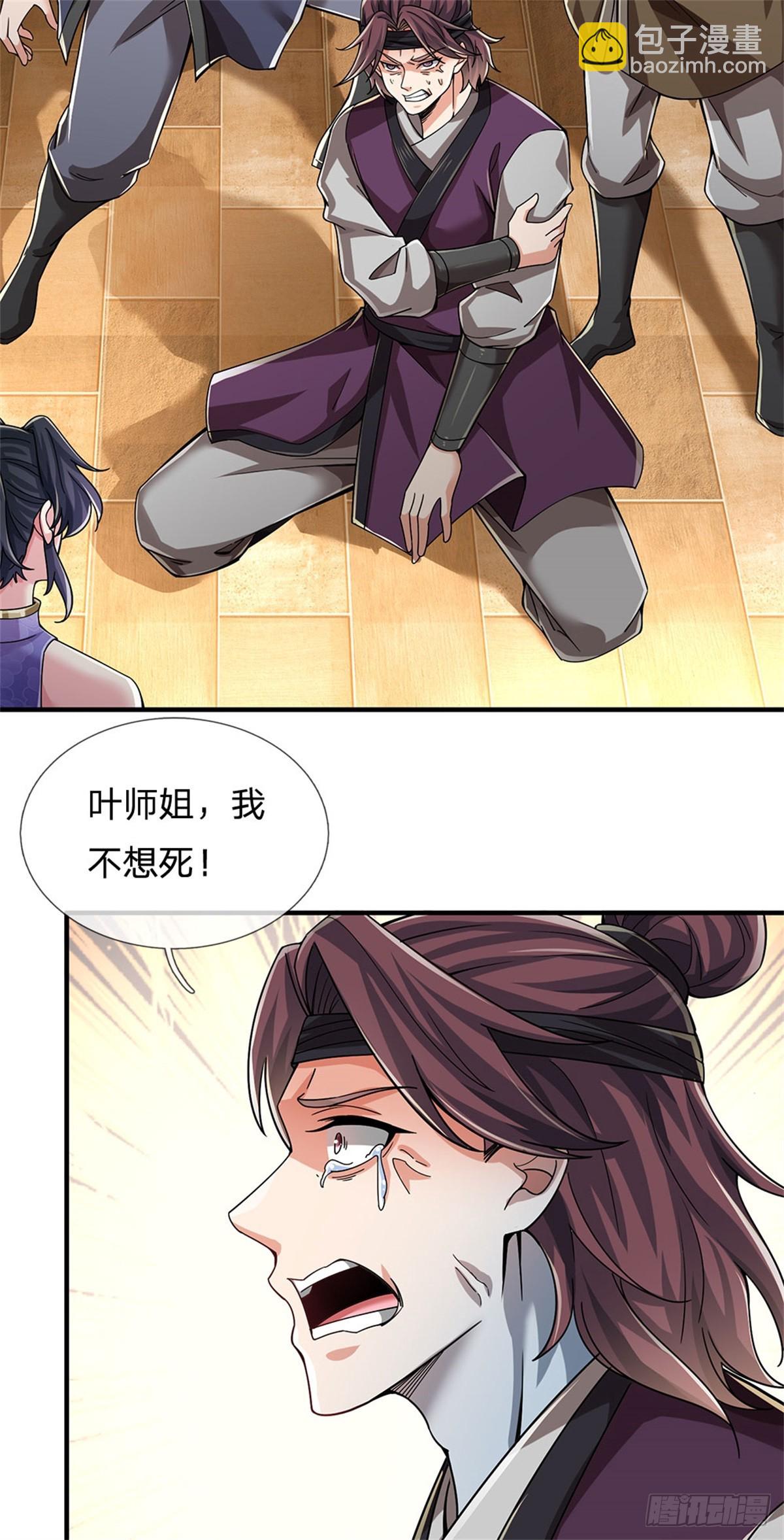 🍘 我在末日玄幻世界无敌了 第18话 灵力消失 第29页