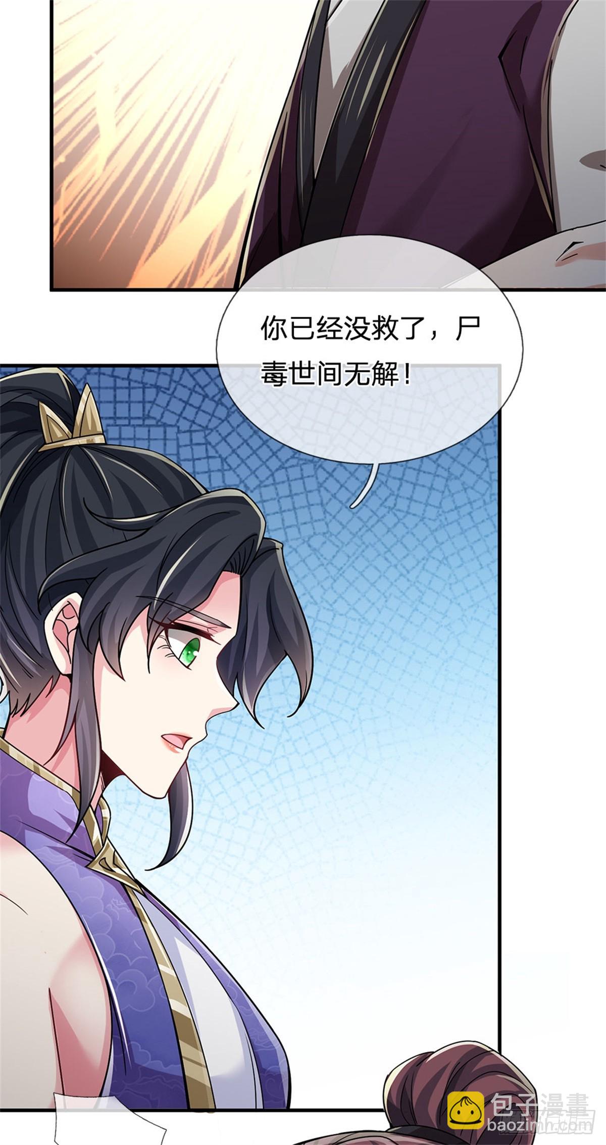 🍘 我在末日玄幻世界无敌了 第18话 灵力消失 第30页