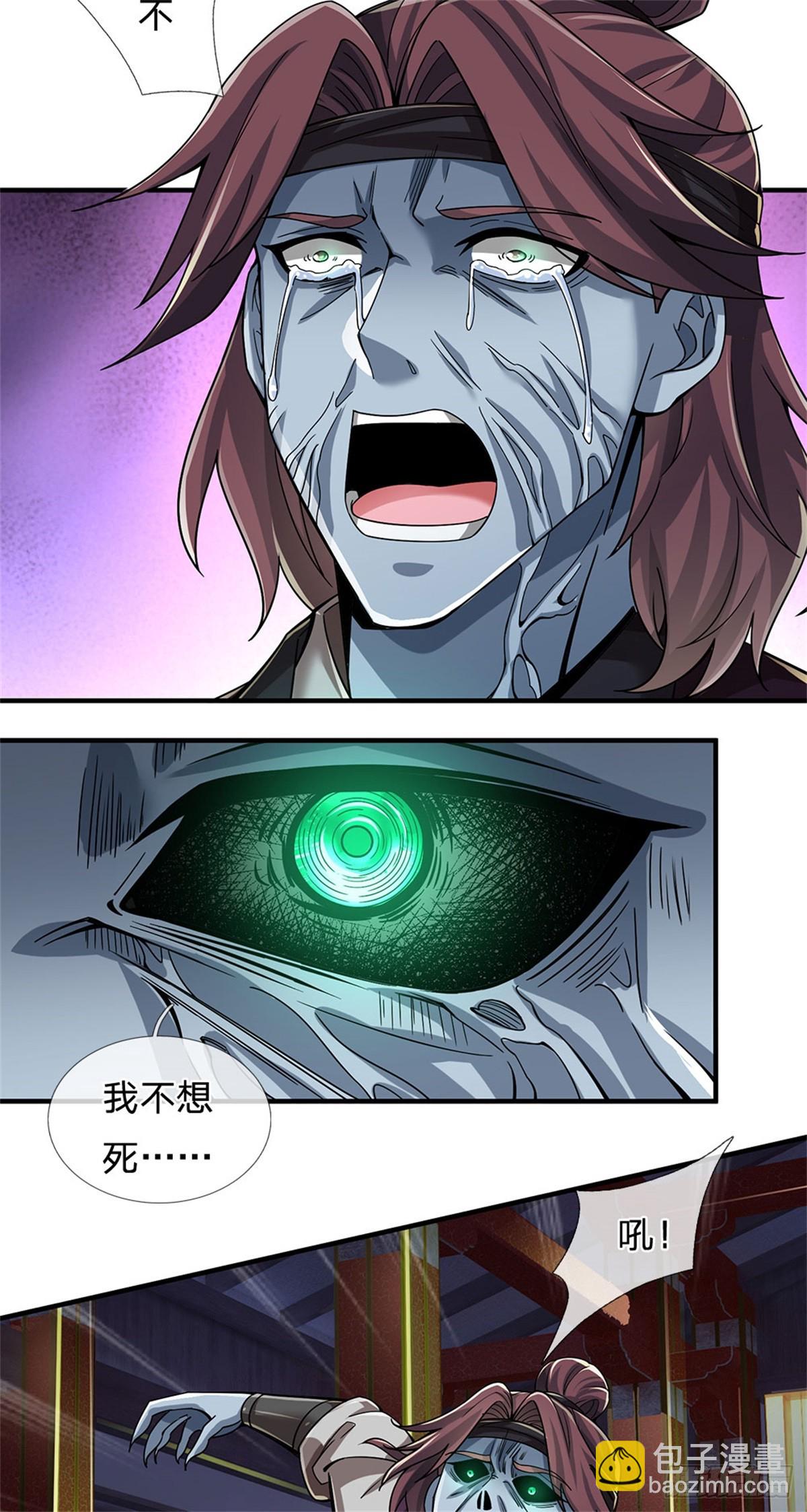 🍘 我在末日玄幻世界无敌了 第18话 灵力消失 第31页