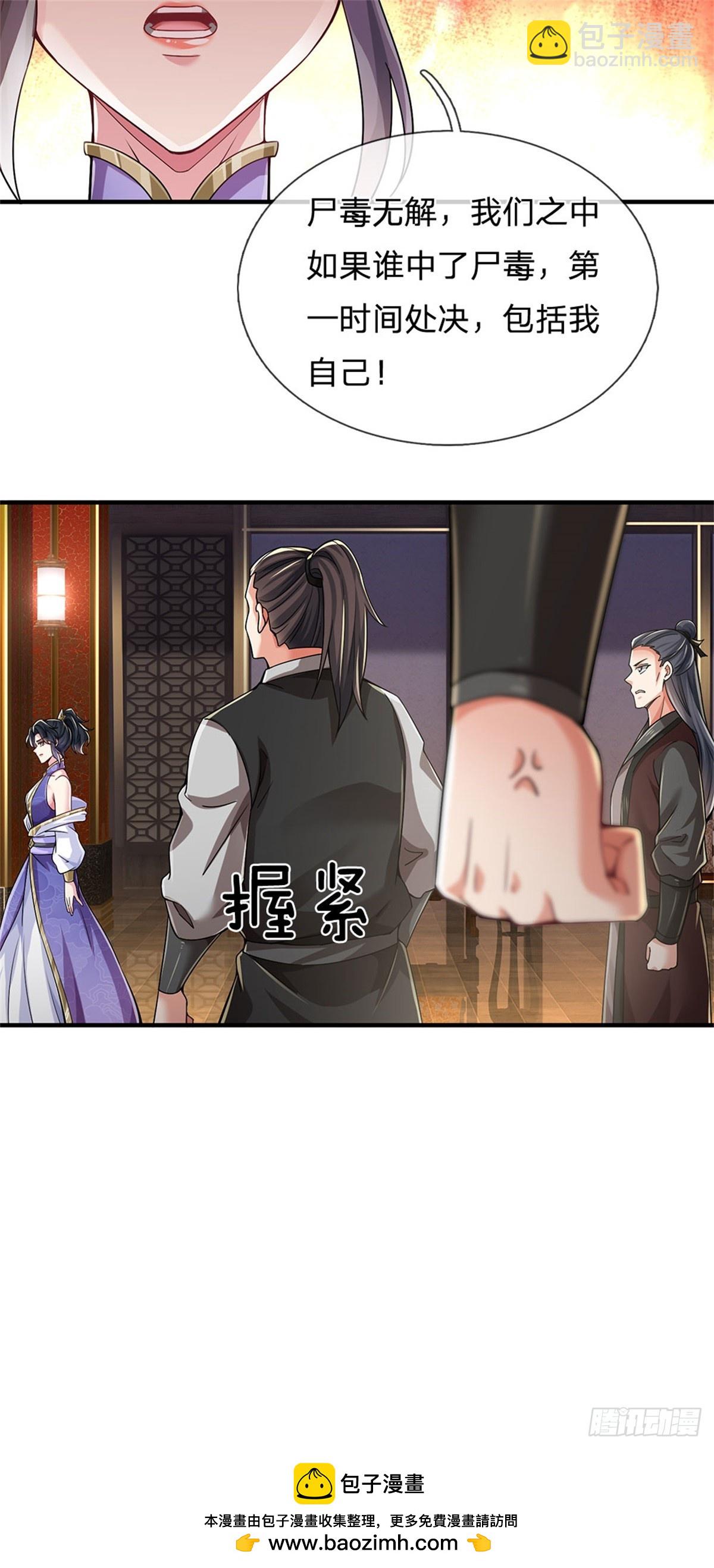 🍘 我在末日玄幻世界无敌了 第18话 灵力消失 第36页