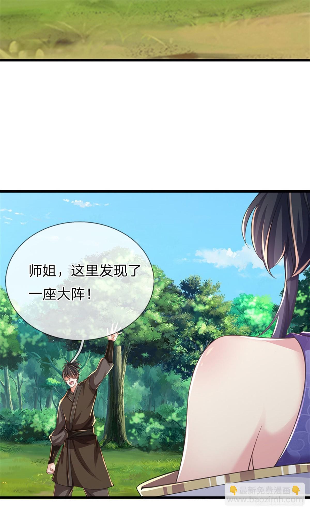 🍘 我在末日玄幻世界无敌了 第18话 灵力消失 第6页