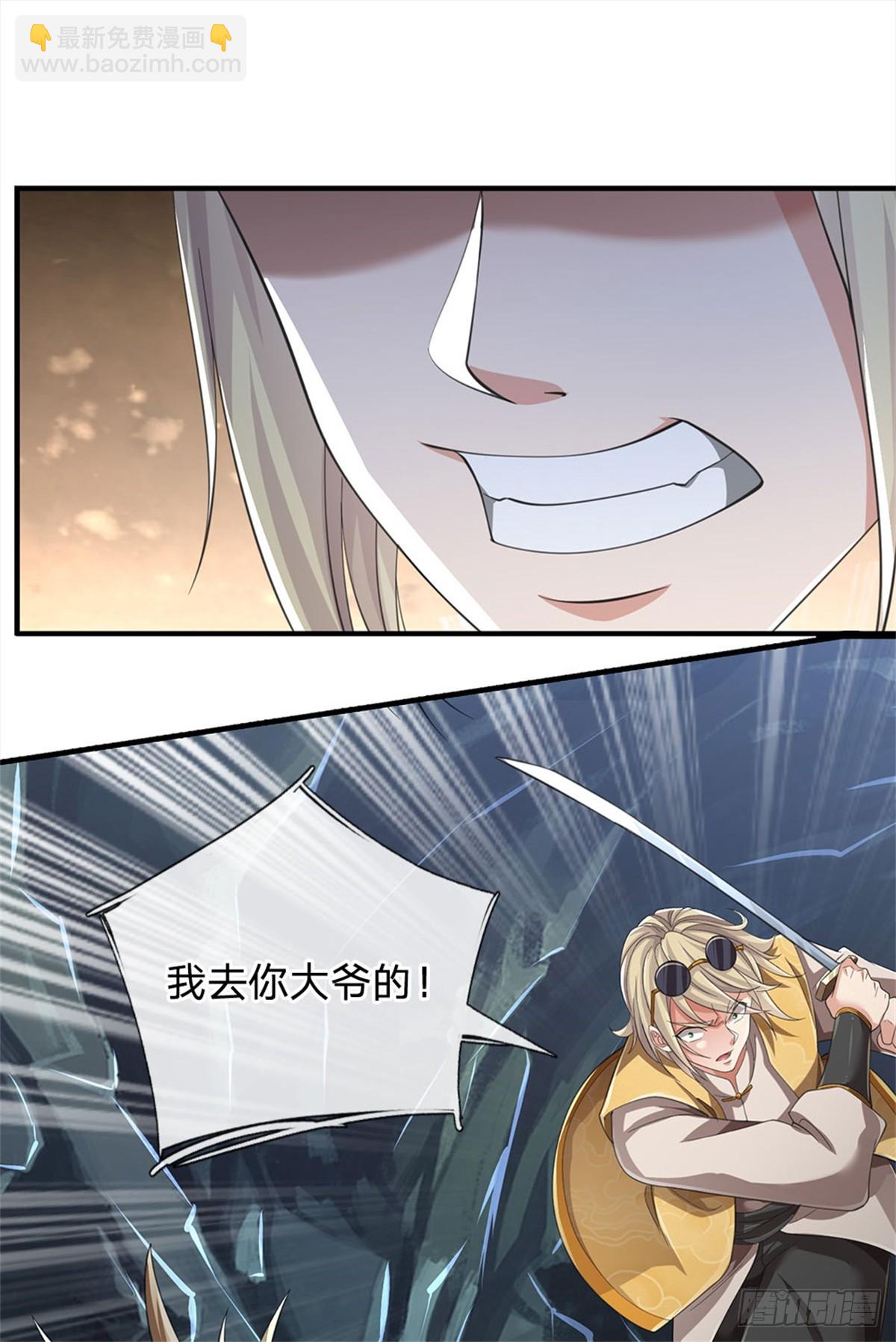 🍘 我在末日玄幻世界无敌了 第20话 偷拿灵草 第13页